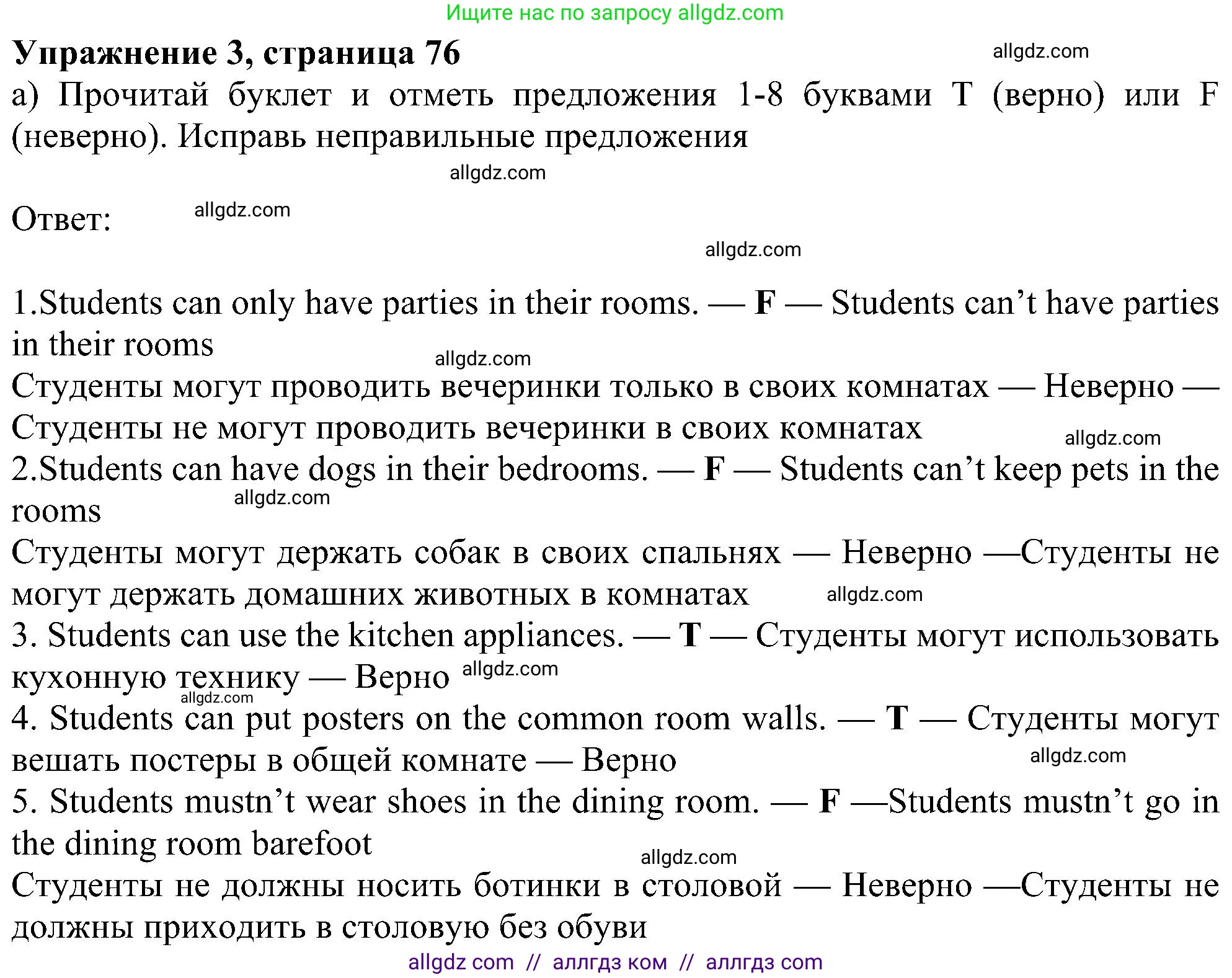 Английский язык (english), 6 класс Учебник (Student's book), авторы: Ваулина Юлия Евгеньевна (Vaulina Julia), Дули Дженни (Dooley Jenny), Подоляко Ольга Евгеньевна (Podolyako Olga), Эванс Вирджиния (Evans Virginia), издательство Просвещение, Москва, 2023, зелёного цвета, страница 76, номер 3, Решение 1 (2023-2027)
