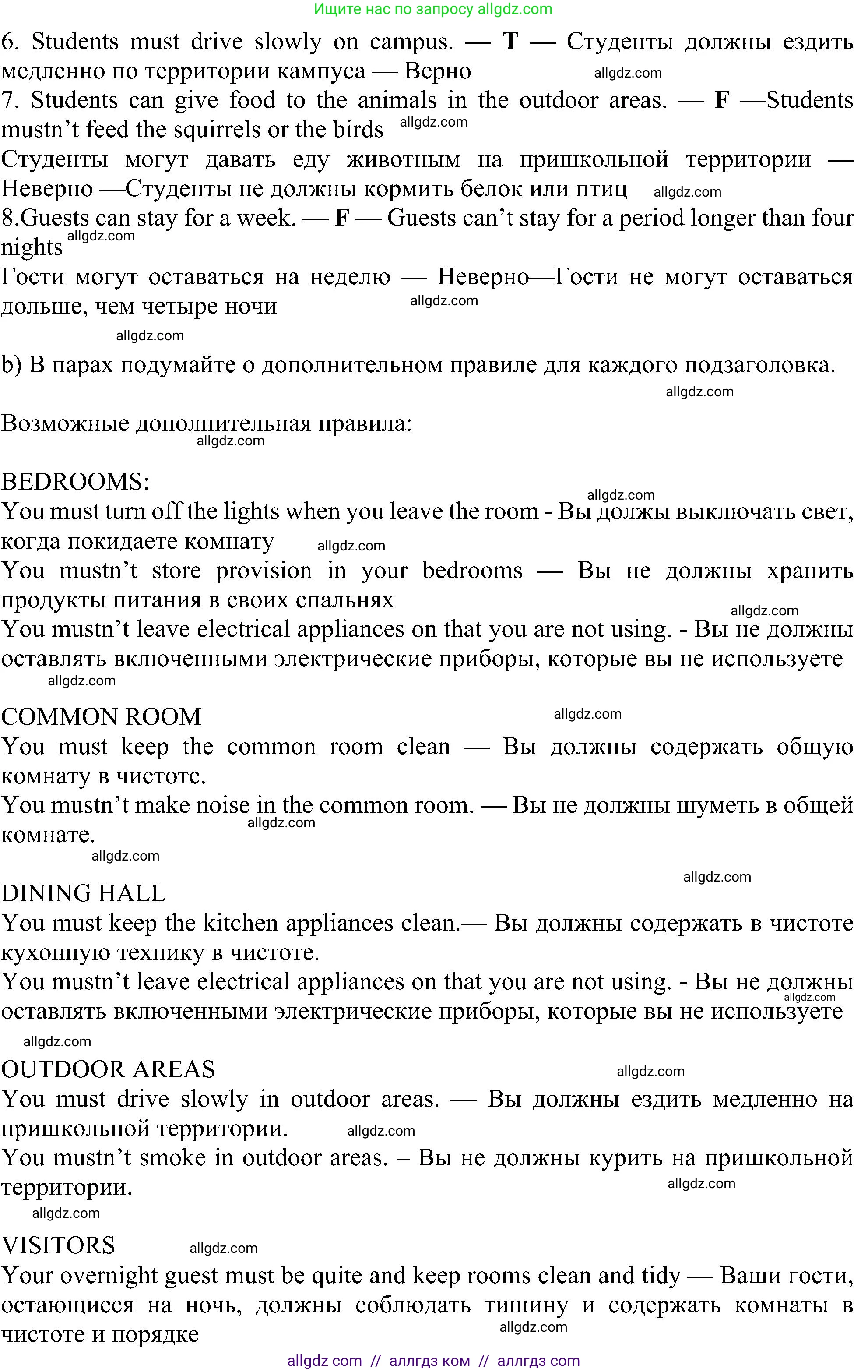 Английский язык (english), 6 класс Учебник (Student's book), авторы: Ваулина Юлия Евгеньевна (Vaulina Julia), Дули Дженни (Dooley Jenny), Подоляко Ольга Евгеньевна (Podolyako Olga), Эванс Вирджиния (Evans Virginia), издательство Просвещение, Москва, 2023, зелёного цвета, страница 76, номер 3, Решение 1 (2023-2027) (продолжение 2)