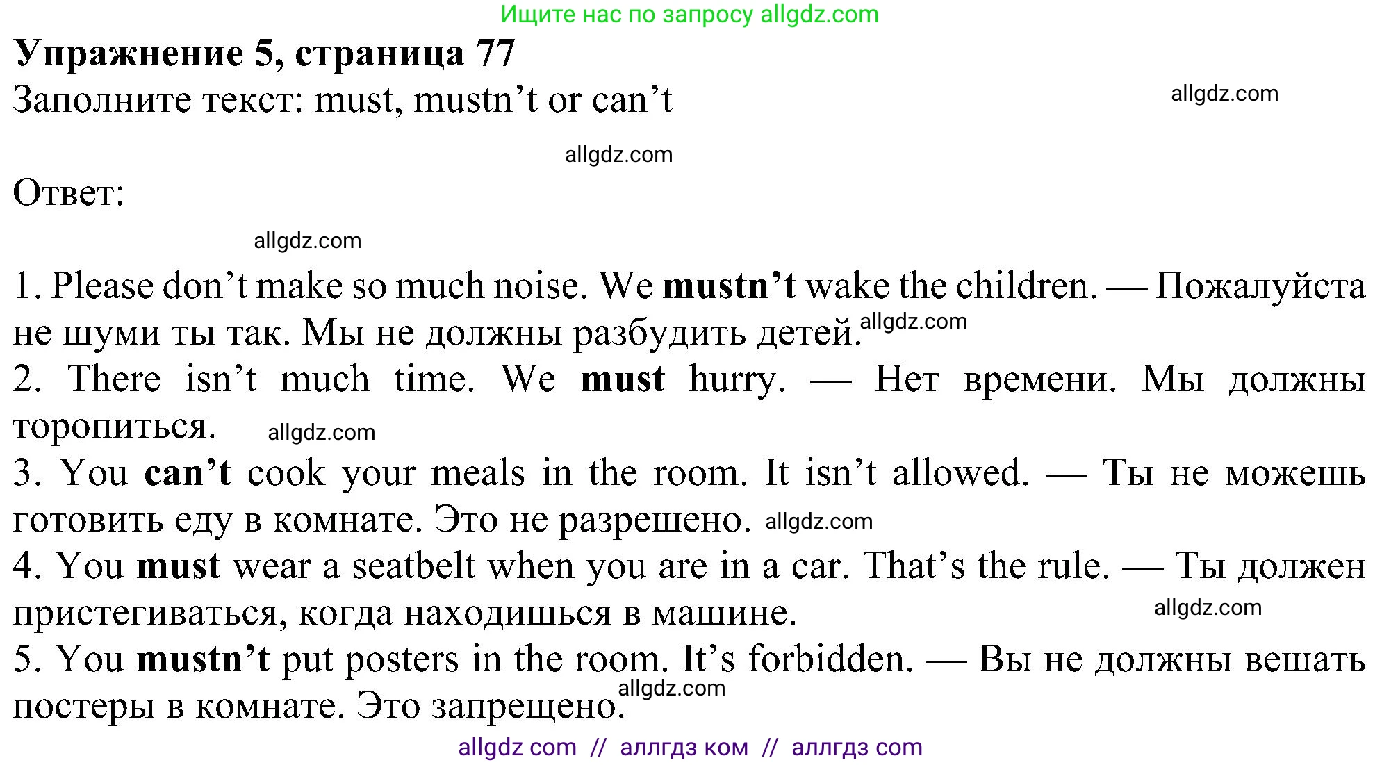 Английский язык (english), 6 класс Учебник (Student's book), авторы: Ваулина Юлия Евгеньевна (Vaulina Julia), Дули Дженни (Dooley Jenny), Подоляко Ольга Евгеньевна (Podolyako Olga), Эванс Вирджиния (Evans Virginia), издательство Просвещение, Москва, 2023, зелёного цвета, страница 77, номер 5, Решение 1 (2023-2027)