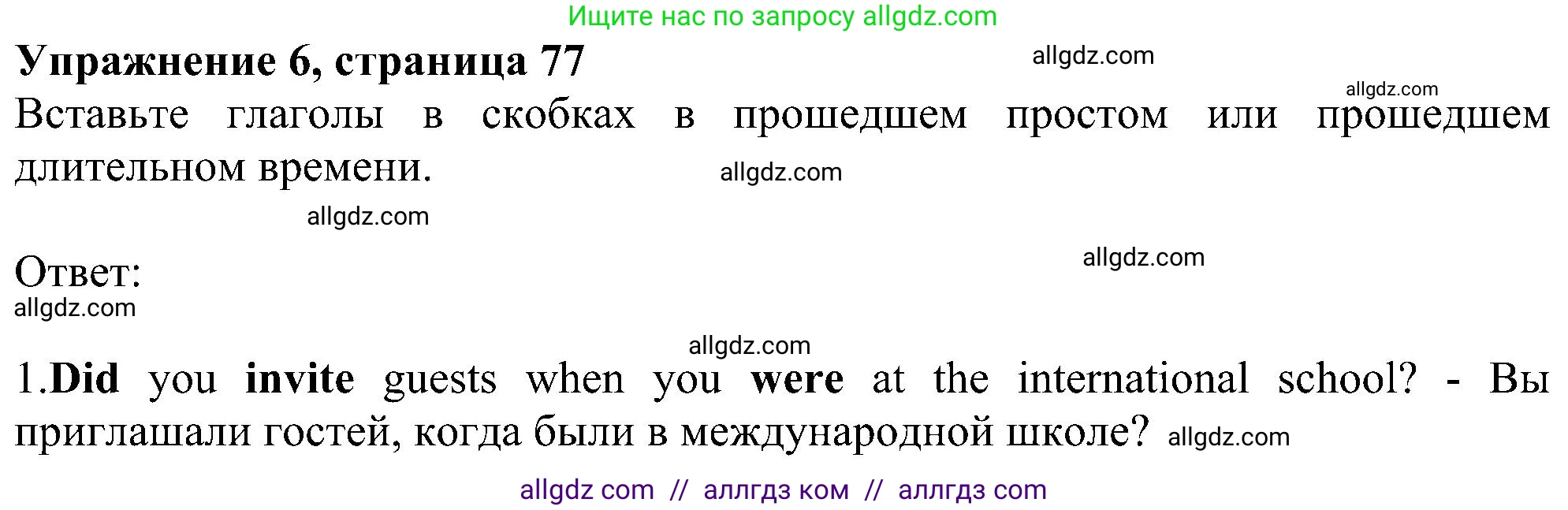 Английский язык (english), 6 класс Учебник (Student's book), авторы: Ваулина Юлия Евгеньевна (Vaulina Julia), Дули Дженни (Dooley Jenny), Подоляко Ольга Евгеньевна (Podolyako Olga), Эванс Вирджиния (Evans Virginia), издательство Просвещение, Москва, 2023, зелёного цвета, страница 77, номер 6, Решение 1 (2023-2027)