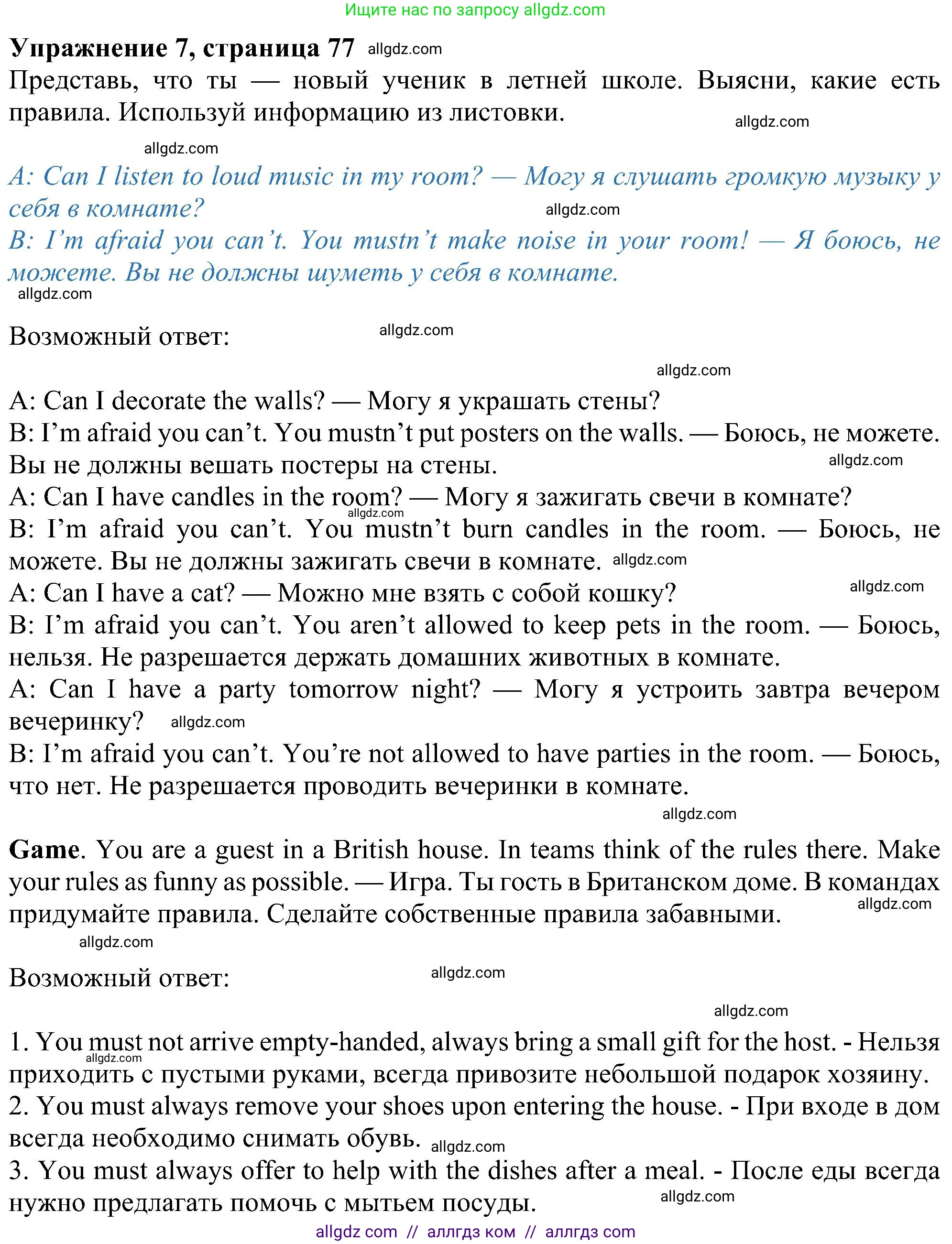 Английский язык (english), 6 класс Учебник (Student's book), авторы: Ваулина Юлия Евгеньевна (Vaulina Julia), Дули Дженни (Dooley Jenny), Подоляко Ольга Евгеньевна (Podolyako Olga), Эванс Вирджиния (Evans Virginia), издательство Просвещение, Москва, 2023, зелёного цвета, страница 77, номер 7, Решение 1 (2023-2027)