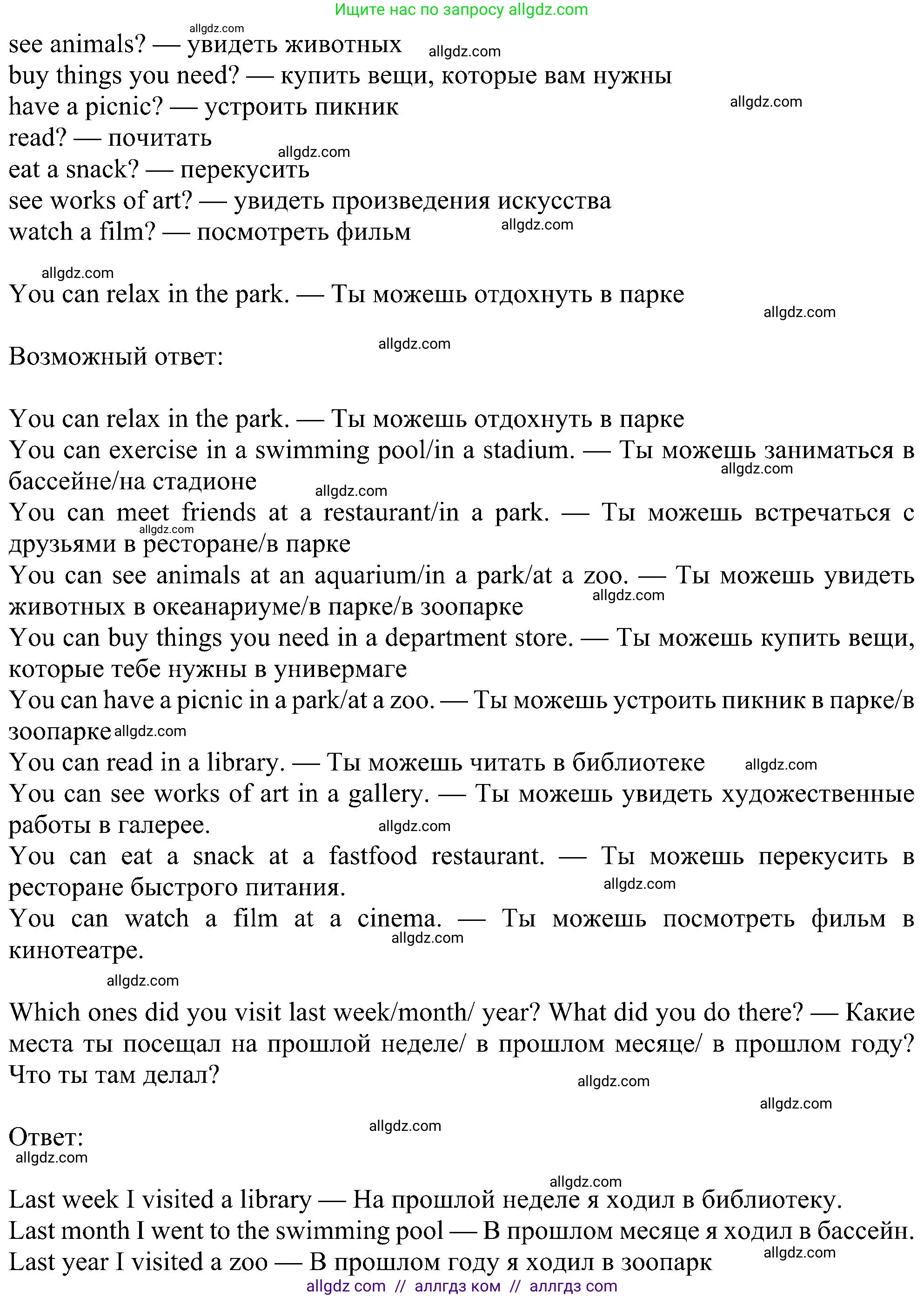 Английский язык (english), 6 класс Учебник (Student's book), авторы: Ваулина Юлия Евгеньевна (Vaulina Julia), Дули Дженни (Dooley Jenny), Подоляко Ольга Евгеньевна (Podolyako Olga), Эванс Вирджиния (Evans Virginia), издательство Просвещение, Москва, 2023, зелёного цвета, страница 78, номер 1, Решение 1 (2023-2027) (продолжение 2)