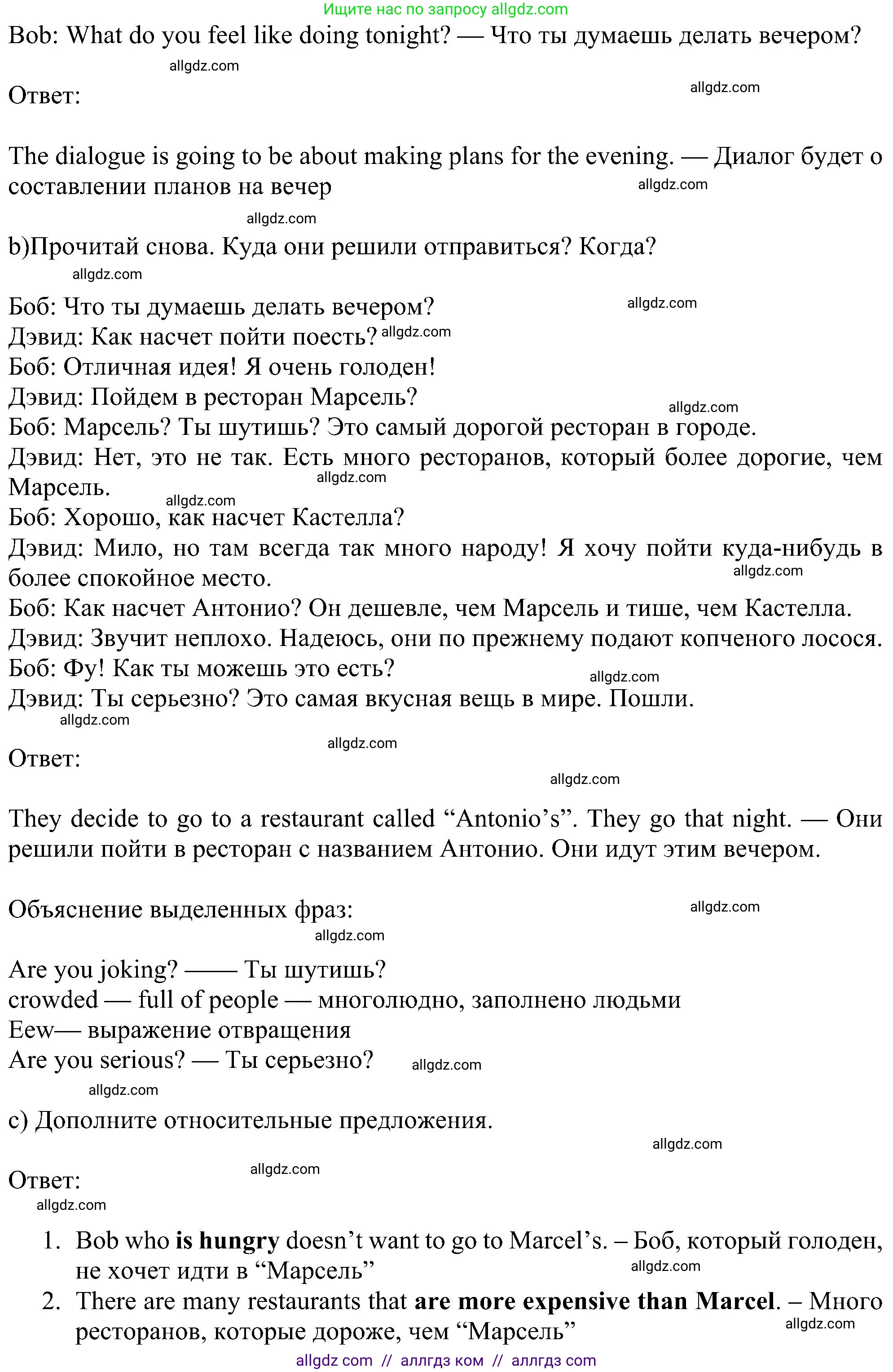 Английский язык (english), 6 класс Учебник (Student's book), авторы: Ваулина Юлия Евгеньевна (Vaulina Julia), Дули Дженни (Dooley Jenny), Подоляко Ольга Евгеньевна (Podolyako Olga), Эванс Вирджиния (Evans Virginia), издательство Просвещение, Москва, 2023, зелёного цвета, страница 78, номер 2, Решение 1 (2023-2027) (продолжение 2)