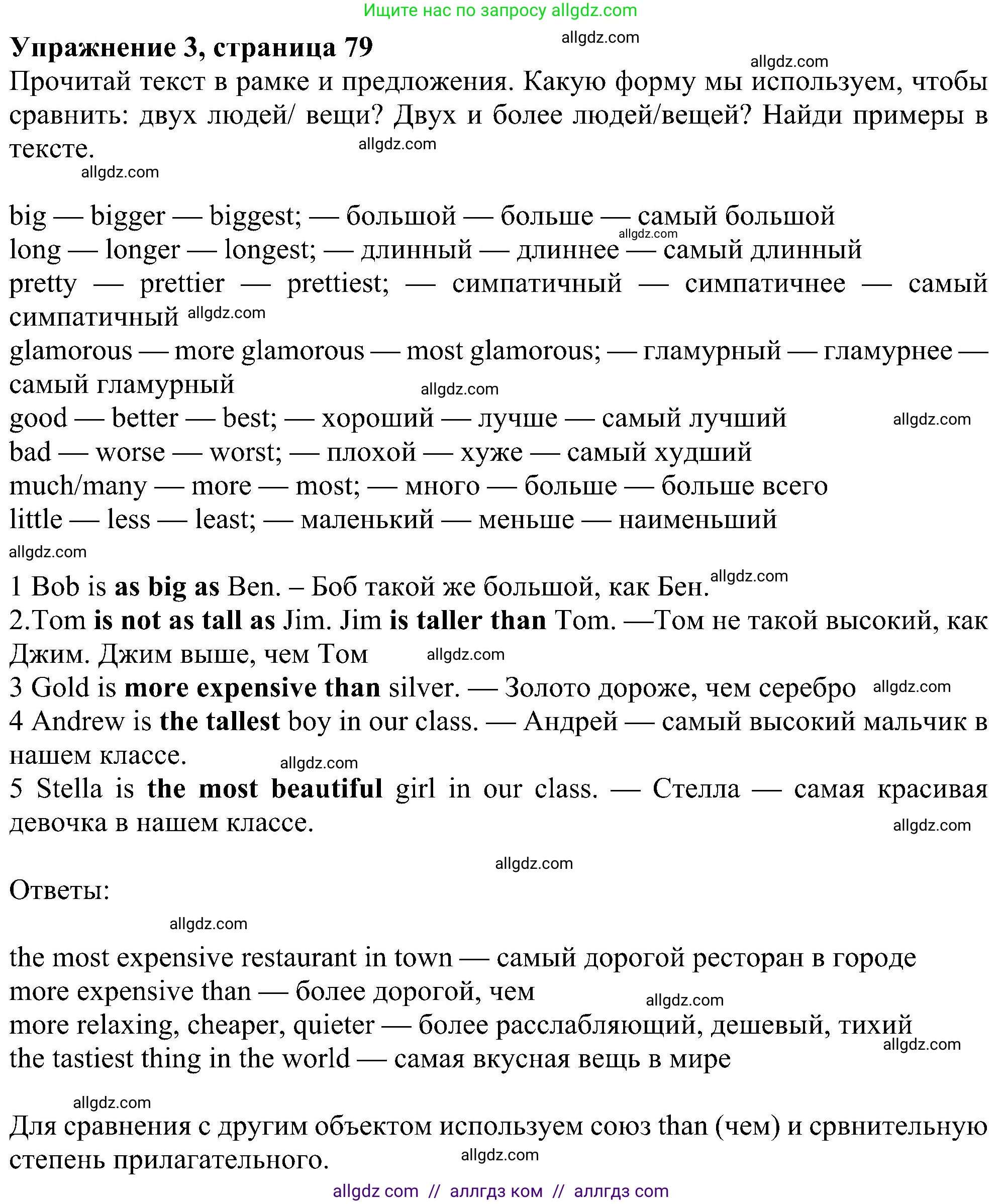 Английский язык (english), 6 класс Учебник (Student's book), авторы: Ваулина Юлия Евгеньевна (Vaulina Julia), Дули Дженни (Dooley Jenny), Подоляко Ольга Евгеньевна (Podolyako Olga), Эванс Вирджиния (Evans Virginia), издательство Просвещение, Москва, 2023, зелёного цвета, страница 79, номер 3, Решение 1 (2023-2027)