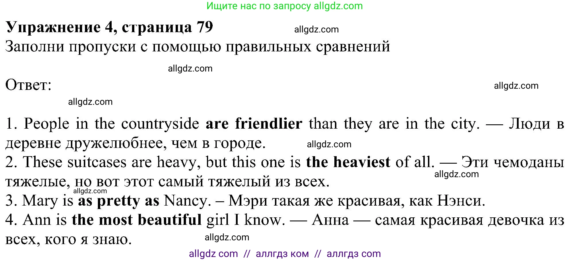 Английский язык (english), 6 класс Учебник (Student's book), авторы: Ваулина Юлия Евгеньевна (Vaulina Julia), Дули Дженни (Dooley Jenny), Подоляко Ольга Евгеньевна (Podolyako Olga), Эванс Вирджиния (Evans Virginia), издательство Просвещение, Москва, 2023, зелёного цвета, страница 79, номер 4, Решение 1 (2023-2027)