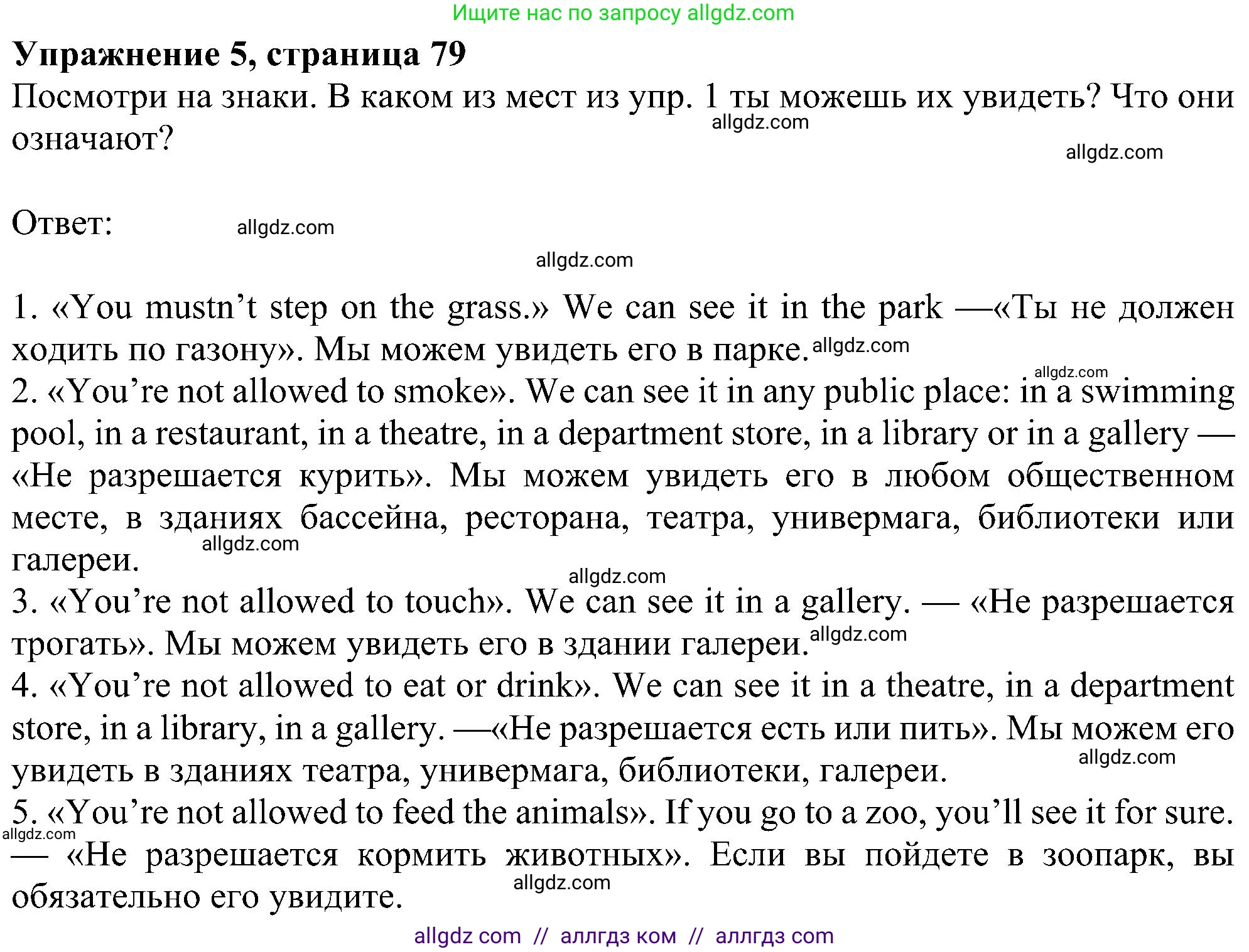 Английский язык (english), 6 класс Учебник (Student's book), авторы: Ваулина Юлия Евгеньевна (Vaulina Julia), Дули Дженни (Dooley Jenny), Подоляко Ольга Евгеньевна (Podolyako Olga), Эванс Вирджиния (Evans Virginia), издательство Просвещение, Москва, 2023, зелёного цвета, страница 79, номер 5, Решение 1 (2023-2027)