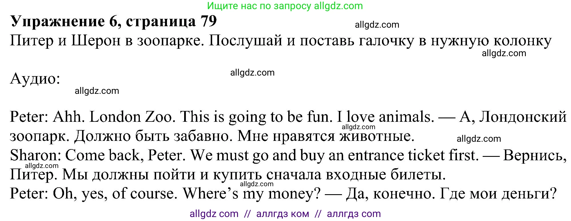 Английский язык (english), 6 класс Учебник (Student's book), авторы: Ваулина Юлия Евгеньевна (Vaulina Julia), Дули Дженни (Dooley Jenny), Подоляко Ольга Евгеньевна (Podolyako Olga), Эванс Вирджиния (Evans Virginia), издательство Просвещение, Москва, 2023, зелёного цвета, страница 79, номер 6, Решение 1 (2023-2027)