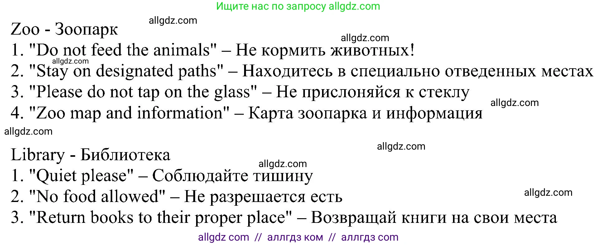 Английский язык (english), 6 класс Учебник (Student's book), авторы: Ваулина Юлия Евгеньевна (Vaulina Julia), Дули Дженни (Dooley Jenny), Подоляко Ольга Евгеньевна (Podolyako Olga), Эванс Вирджиния (Evans Virginia), издательство Просвещение, Москва, 2023, зелёного цвета, страница 79, номер 8, Решение 1 (2023-2027) (продолжение 2)
