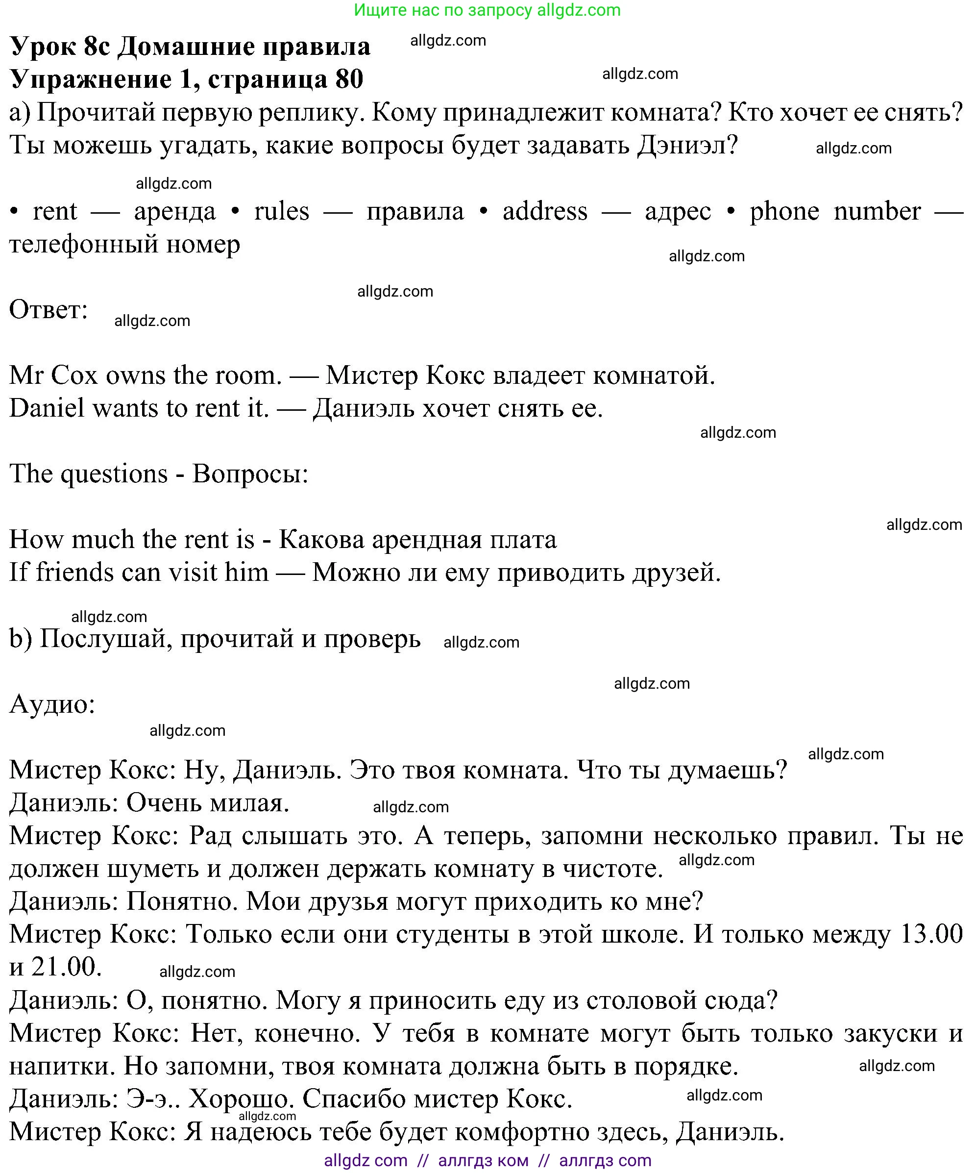 Английский язык (english), 6 класс Учебник (Student's book), авторы: Ваулина Юлия Евгеньевна (Vaulina Julia), Дули Дженни (Dooley Jenny), Подоляко Ольга Евгеньевна (Podolyako Olga), Эванс Вирджиния (Evans Virginia), издательство Просвещение, Москва, 2023, зелёного цвета, страница 80, номер 1, Решение 1 (2023-2027)