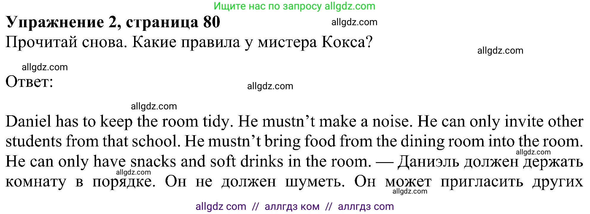 Английский язык (english), 6 класс Учебник (Student's book), авторы: Ваулина Юлия Евгеньевна (Vaulina Julia), Дули Дженни (Dooley Jenny), Подоляко Ольга Евгеньевна (Podolyako Olga), Эванс Вирджиния (Evans Virginia), издательство Просвещение, Москва, 2023, зелёного цвета, страница 80, номер 2, Решение 1 (2023-2027)