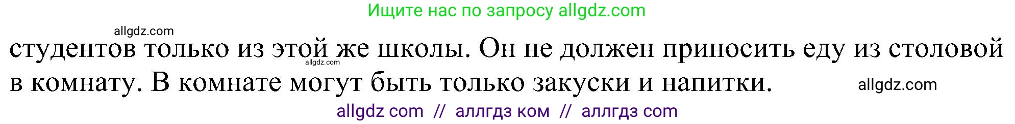 Английский язык (english), 6 класс Учебник (Student's book), авторы: Ваулина Юлия Евгеньевна (Vaulina Julia), Дули Дженни (Dooley Jenny), Подоляко Ольга Евгеньевна (Podolyako Olga), Эванс Вирджиния (Evans Virginia), издательство Просвещение, Москва, 2023, зелёного цвета, страница 80, номер 2, Решение 1 (2023-2027) (продолжение 2)