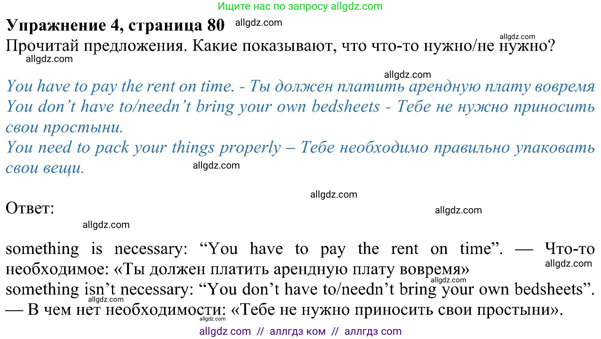 Английский язык (english), 6 класс Учебник (Student's book), авторы: Ваулина Юлия Евгеньевна (Vaulina Julia), Дули Дженни (Dooley Jenny), Подоляко Ольга Евгеньевна (Podolyako Olga), Эванс Вирджиния (Evans Virginia), издательство Просвещение, Москва, 2023, зелёного цвета, страница 80, номер 4, Решение 1 (2023-2027)
