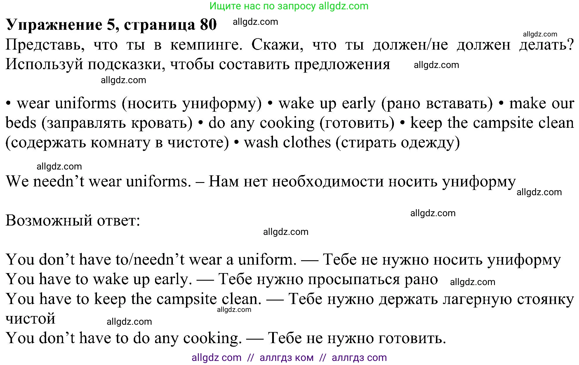 Английский язык (english), 6 класс Учебник (Student's book), авторы: Ваулина Юлия Евгеньевна (Vaulina Julia), Дули Дженни (Dooley Jenny), Подоляко Ольга Евгеньевна (Podolyako Olga), Эванс Вирджиния (Evans Virginia), издательство Просвещение, Москва, 2023, зелёного цвета, страница 80, номер 5, Решение 1 (2023-2027)