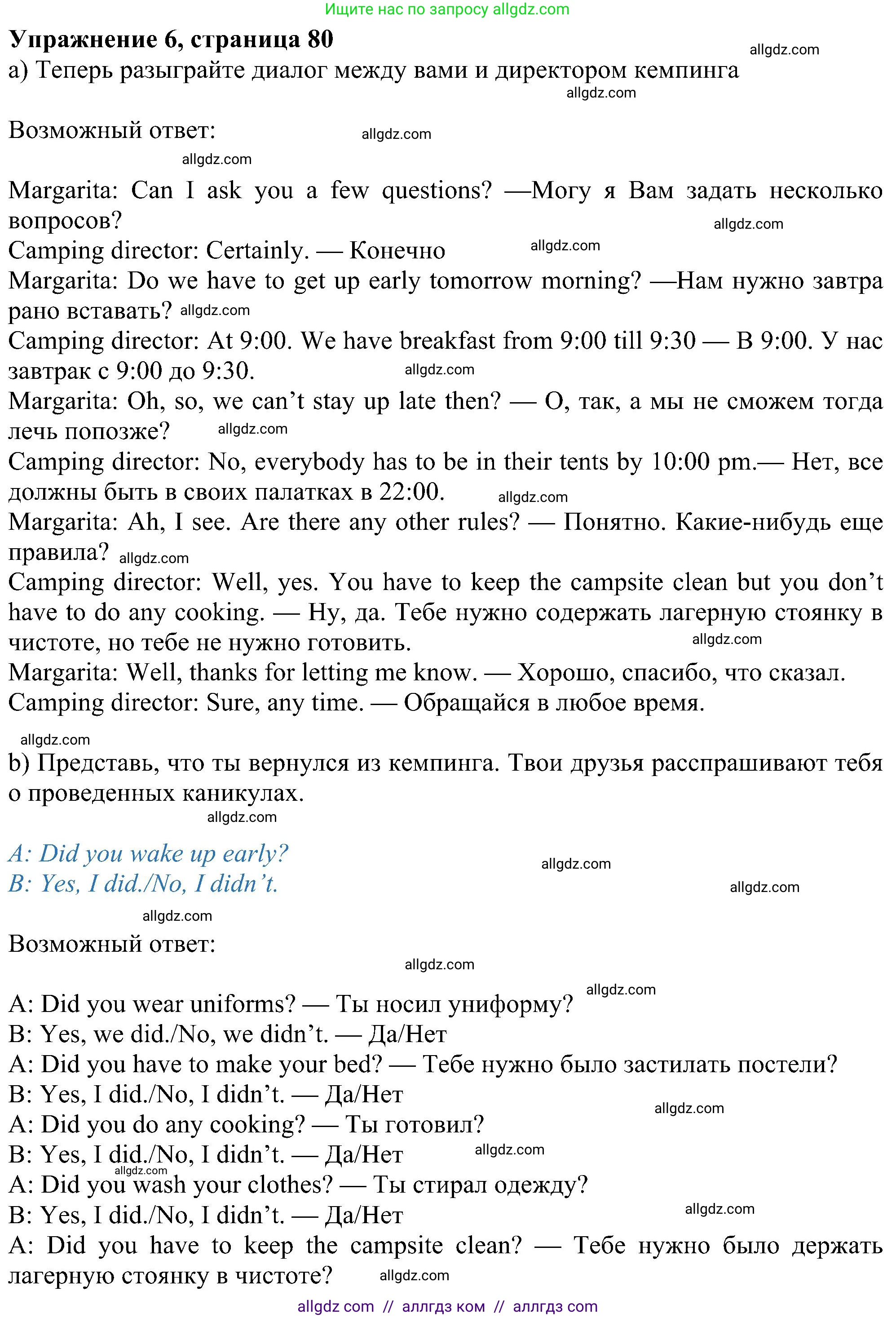 Английский язык (english), 6 класс Учебник (Student's book), авторы: Ваулина Юлия Евгеньевна (Vaulina Julia), Дули Дженни (Dooley Jenny), Подоляко Ольга Евгеньевна (Podolyako Olga), Эванс Вирджиния (Evans Virginia), издательство Просвещение, Москва, 2023, зелёного цвета, страница 80, номер 6, Решение 1 (2023-2027)