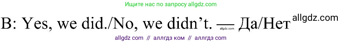 Английский язык (english), 6 класс Учебник (Student's book), авторы: Ваулина Юлия Евгеньевна (Vaulina Julia), Дули Дженни (Dooley Jenny), Подоляко Ольга Евгеньевна (Podolyako Olga), Эванс Вирджиния (Evans Virginia), издательство Просвещение, Москва, 2023, зелёного цвета, страница 80, номер 6, Решение 1 (2023-2027) (продолжение 2)