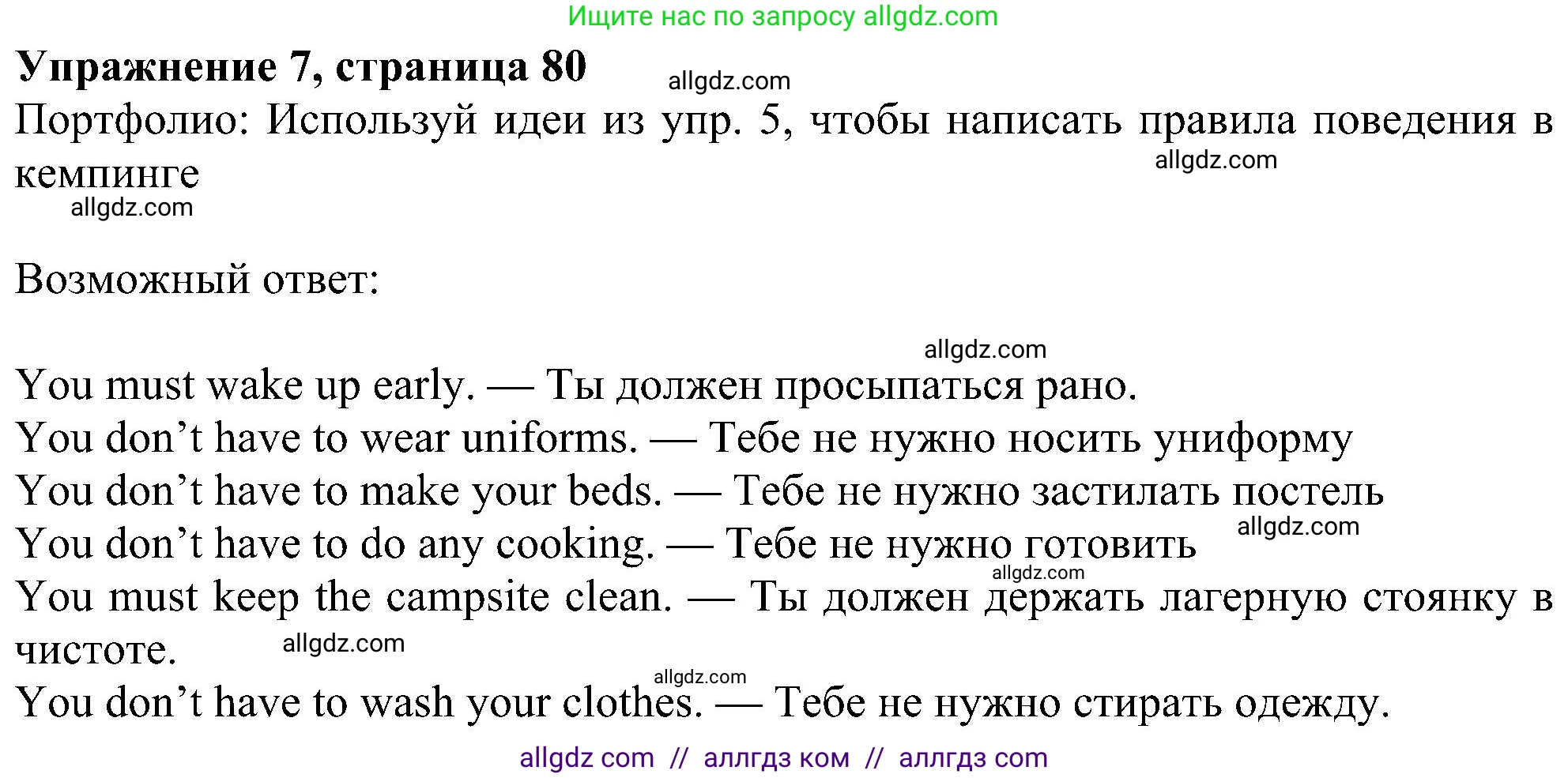 Английский язык (english), 6 класс Учебник (Student's book), авторы: Ваулина Юлия Евгеньевна (Vaulina Julia), Дули Дженни (Dooley Jenny), Подоляко Ольга Евгеньевна (Podolyako Olga), Эванс Вирджиния (Evans Virginia), издательство Просвещение, Москва, 2023, зелёного цвета, страница 80, номер 7, Решение 1 (2023-2027)