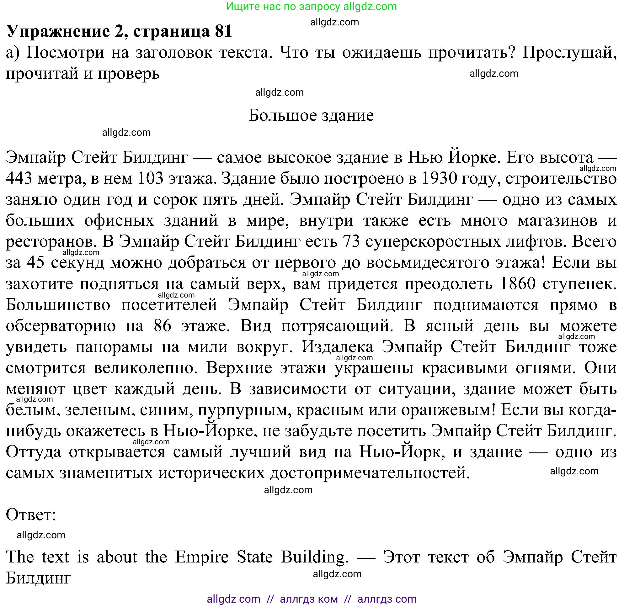 Английский язык (english), 6 класс Учебник (Student's book), авторы: Ваулина Юлия Евгеньевна (Vaulina Julia), Дули Дженни (Dooley Jenny), Подоляко Ольга Евгеньевна (Podolyako Olga), Эванс Вирджиния (Evans Virginia), издательство Просвещение, Москва, 2023, зелёного цвета, страница 81, номер 2, Решение 1 (2023-2027)