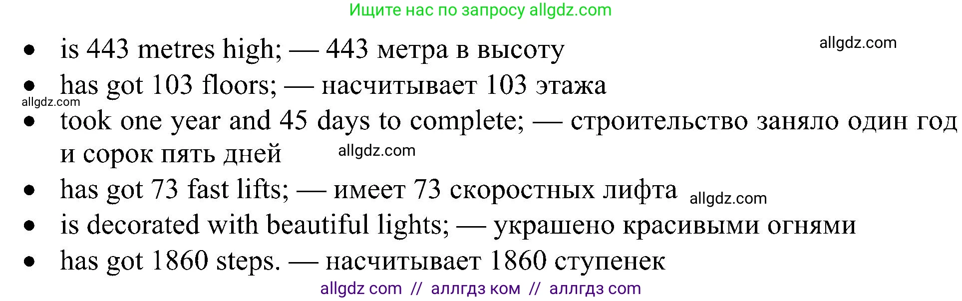 Английский язык (english), 6 класс Учебник (Student's book), авторы: Ваулина Юлия Евгеньевна (Vaulina Julia), Дули Дженни (Dooley Jenny), Подоляко Ольга Евгеньевна (Podolyako Olga), Эванс Вирджиния (Evans Virginia), издательство Просвещение, Москва, 2023, зелёного цвета, страница 81, номер 4, Решение 1 (2023-2027) (продолжение 2)