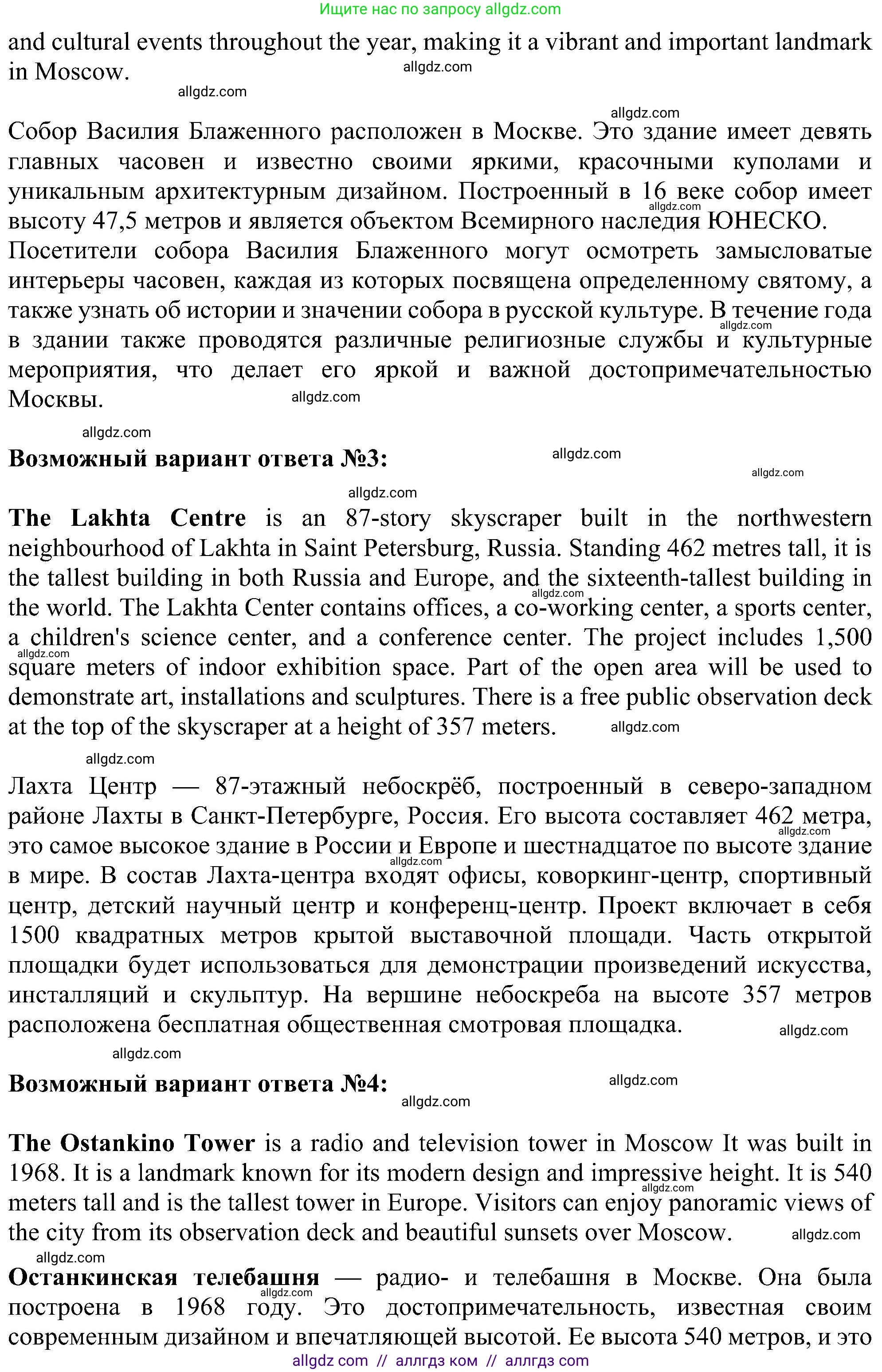 Английский язык (english), 6 класс Учебник (Student's book), авторы: Ваулина Юлия Евгеньевна (Vaulina Julia), Дули Дженни (Dooley Jenny), Подоляко Ольга Евгеньевна (Podolyako Olga), Эванс Вирджиния (Evans Virginia), издательство Просвещение, Москва, 2023, зелёного цвета, страница 81, номер 5, Решение 1 (2023-2027) (продолжение 2)