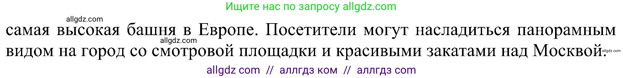 Английский язык (english), 6 класс Учебник (Student's book), авторы: Ваулина Юлия Евгеньевна (Vaulina Julia), Дули Дженни (Dooley Jenny), Подоляко Ольга Евгеньевна (Podolyako Olga), Эванс Вирджиния (Evans Virginia), издательство Просвещение, Москва, 2023, зелёного цвета, страница 81, номер 5, Решение 1 (2023-2027) (продолжение 3)