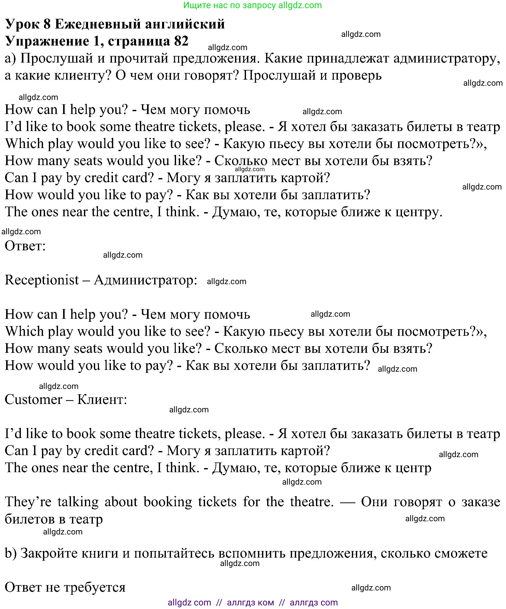 Английский язык (english), 6 класс Учебник (Student's book), авторы: Ваулина Юлия Евгеньевна (Vaulina Julia), Дули Дженни (Dooley Jenny), Подоляко Ольга Евгеньевна (Podolyako Olga), Эванс Вирджиния (Evans Virginia), издательство Просвещение, Москва, 2023, зелёного цвета, страница 82, номер 1, Решение 1 (2023-2027)