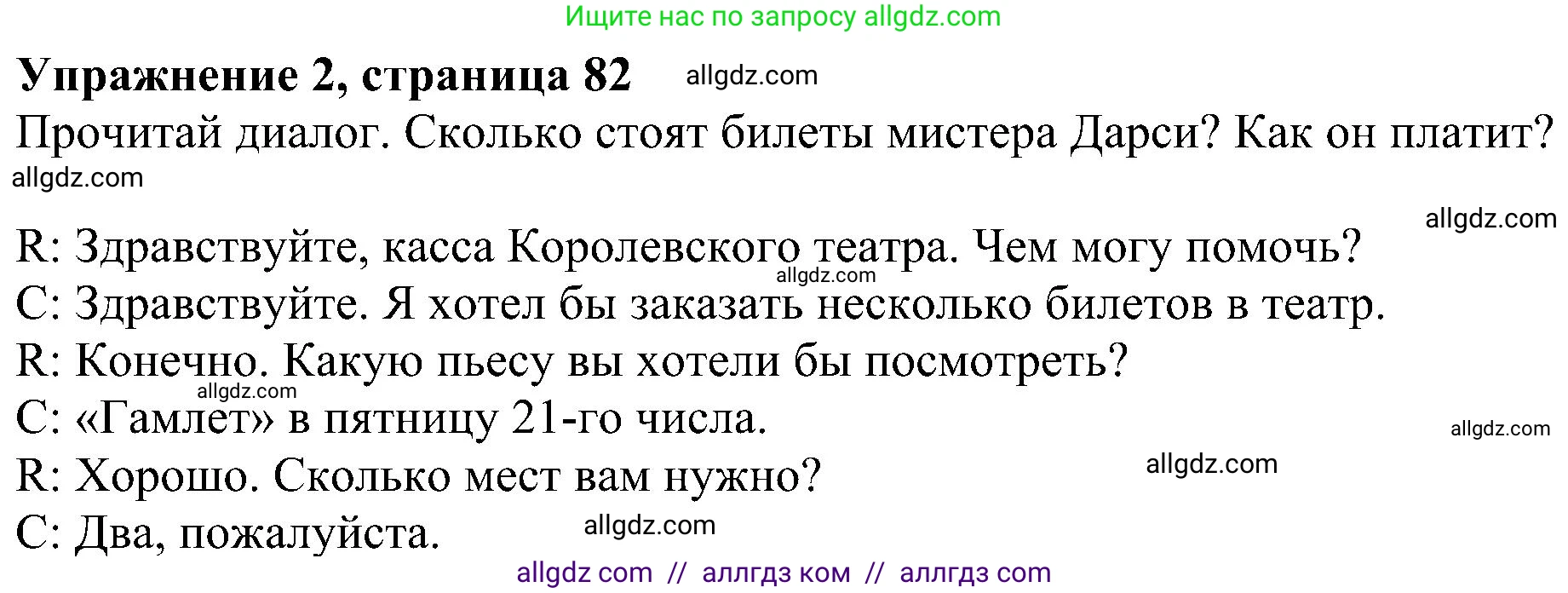 Английский язык (english), 6 класс Учебник (Student's book), авторы: Ваулина Юлия Евгеньевна (Vaulina Julia), Дули Дженни (Dooley Jenny), Подоляко Ольга Евгеньевна (Podolyako Olga), Эванс Вирджиния (Evans Virginia), издательство Просвещение, Москва, 2023, зелёного цвета, страница 82, номер 2, Решение 1 (2023-2027)