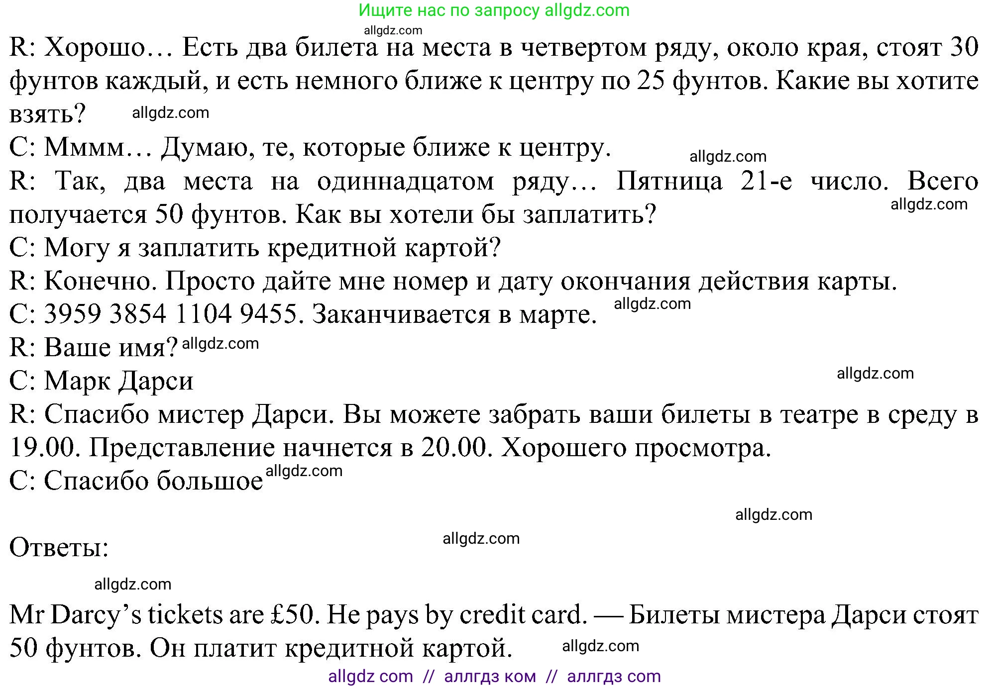 Английский язык (english), 6 класс Учебник (Student's book), авторы: Ваулина Юлия Евгеньевна (Vaulina Julia), Дули Дженни (Dooley Jenny), Подоляко Ольга Евгеньевна (Podolyako Olga), Эванс Вирджиния (Evans Virginia), издательство Просвещение, Москва, 2023, зелёного цвета, страница 82, номер 2, Решение 1 (2023-2027) (продолжение 2)