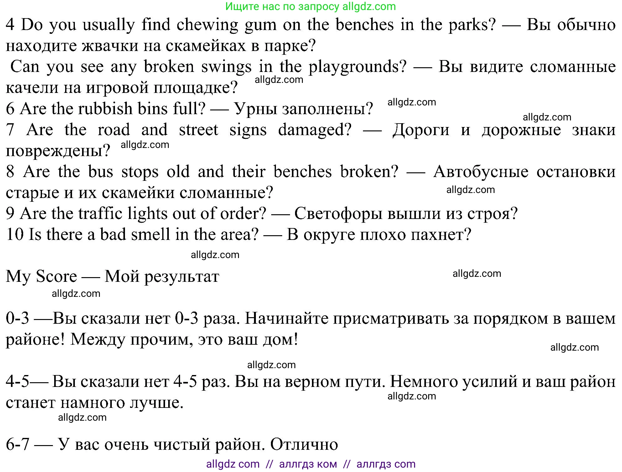Английский язык (english), 6 класс Учебник (Student's book), авторы: Ваулина Юлия Евгеньевна (Vaulina Julia), Дули Дженни (Dooley Jenny), Подоляко Ольга Евгеньевна (Podolyako Olga), Эванс Вирджиния (Evans Virginia), издательство Просвещение, Москва, 2023, зелёного цвета, страница 83, номер 2, Решение 1 (2023-2027) (продолжение 2)