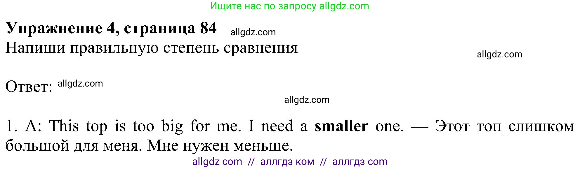 Английский язык (english), 6 класс Учебник (Student's book), авторы: Ваулина Юлия Евгеньевна (Vaulina Julia), Дули Дженни (Dooley Jenny), Подоляко Ольга Евгеньевна (Podolyako Olga), Эванс Вирджиния (Evans Virginia), издательство Просвещение, Москва, 2023, зелёного цвета, страница 84, номер 4, Решение 1 (2023-2027)