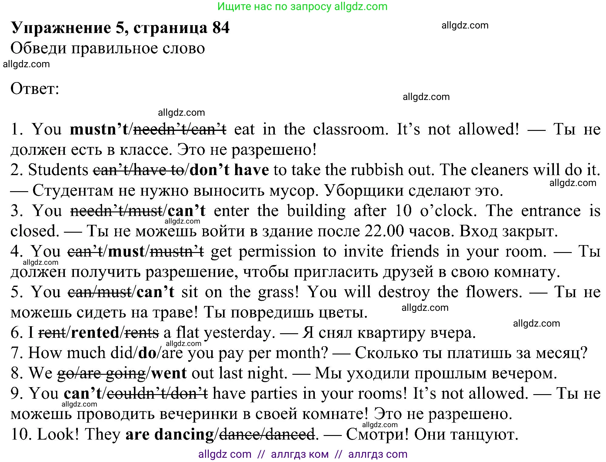 Английский язык (english), 6 класс Учебник (Student's book), авторы: Ваулина Юлия Евгеньевна (Vaulina Julia), Дули Дженни (Dooley Jenny), Подоляко Ольга Евгеньевна (Podolyako Olga), Эванс Вирджиния (Evans Virginia), издательство Просвещение, Москва, 2023, зелёного цвета, страница 84, номер 5, Решение 1 (2023-2027)