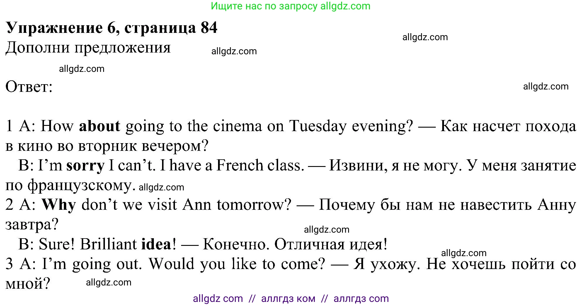 Английский язык (english), 6 класс Учебник (Student's book), авторы: Ваулина Юлия Евгеньевна (Vaulina Julia), Дули Дженни (Dooley Jenny), Подоляко Ольга Евгеньевна (Podolyako Olga), Эванс Вирджиния (Evans Virginia), издательство Просвещение, Москва, 2023, зелёного цвета, страница 84, номер 6, Решение 1 (2023-2027)