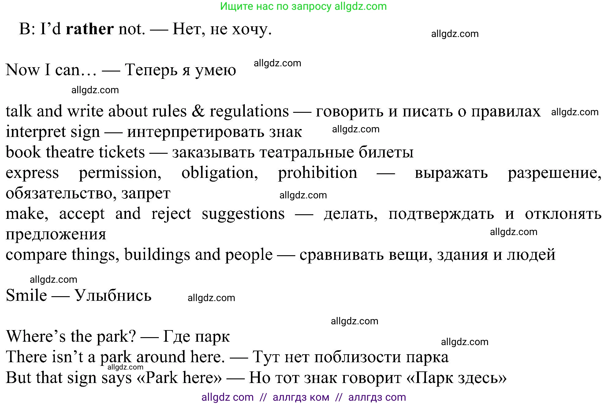 Английский язык (english), 6 класс Учебник (Student's book), авторы: Ваулина Юлия Евгеньевна (Vaulina Julia), Дули Дженни (Dooley Jenny), Подоляко Ольга Евгеньевна (Podolyako Olga), Эванс Вирджиния (Evans Virginia), издательство Просвещение, Москва, 2023, зелёного цвета, страница 84, номер 6, Решение 1 (2023-2027) (продолжение 2)