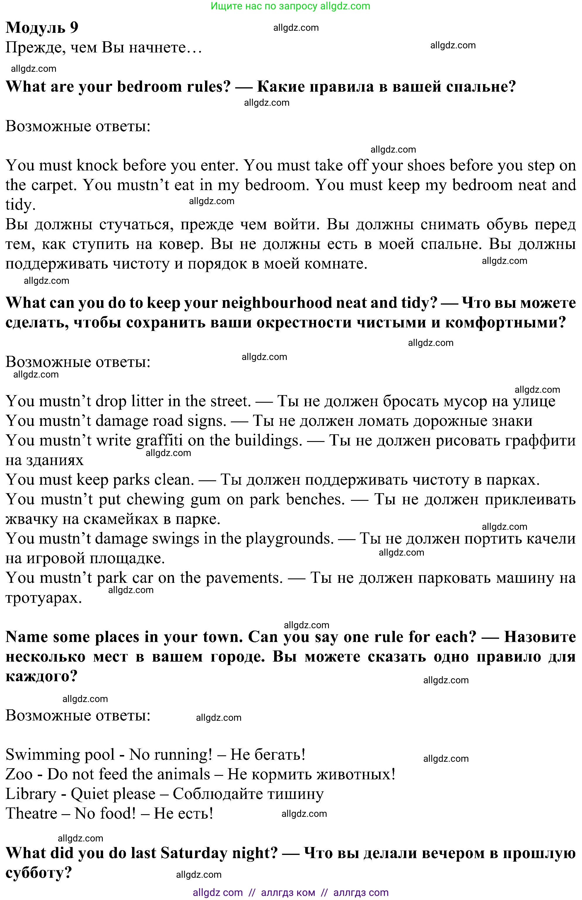Английский язык (english), 6 класс Учебник (Student's book), авторы: Ваулина Юлия Евгеньевна (Vaulina Julia), Дули Дженни (Dooley Jenny), Подоляко Ольга Евгеньевна (Podolyako Olga), Эванс Вирджиния (Evans Virginia), издательство Просвещение, Москва, 2023, зелёного цвета, страница 85, Решение 1 (2023-2027)