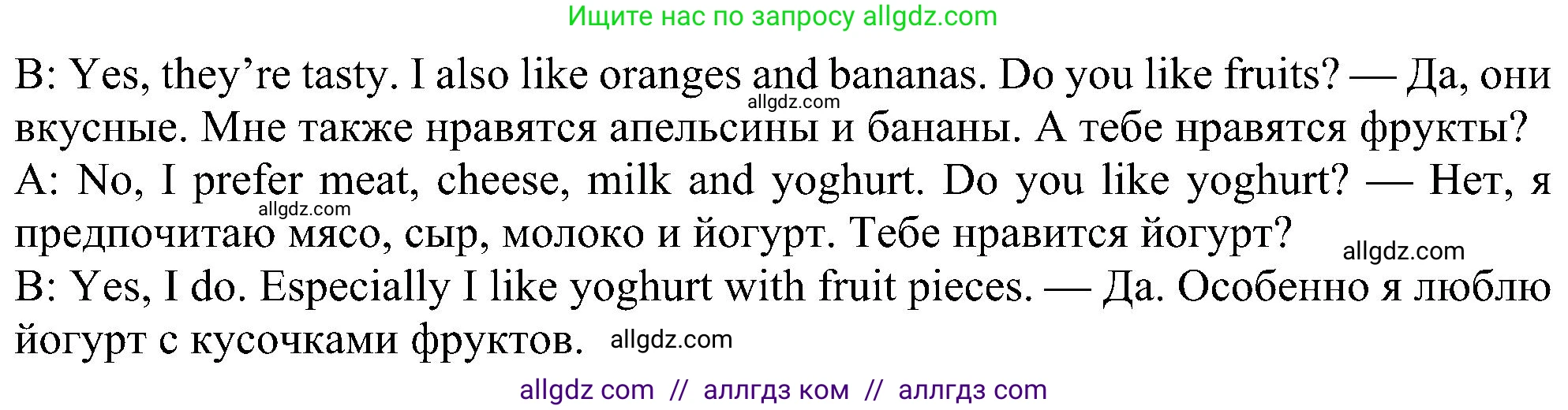 Английский язык (english), 6 класс Учебник (Student's book), авторы: Ваулина Юлия Евгеньевна (Vaulina Julia), Дули Дженни (Dooley Jenny), Подоляко Ольга Евгеньевна (Podolyako Olga), Эванс Вирджиния (Evans Virginia), издательство Просвещение, Москва, 2023, зелёного цвета, страница 86, номер 1, Решение 1 (2023-2027) (продолжение 2)