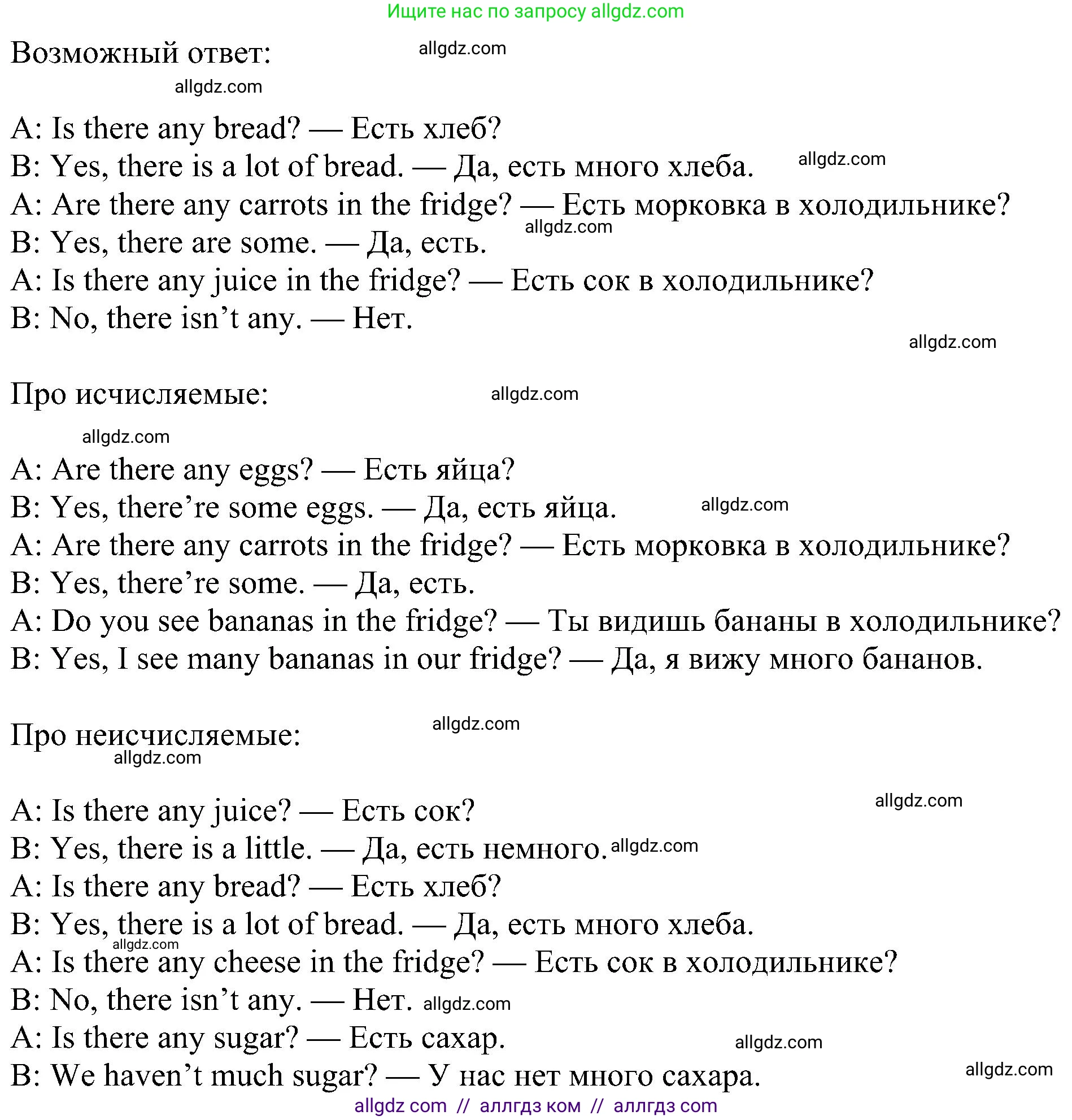 Английский язык (english), 6 класс Учебник (Student's book), авторы: Ваулина Юлия Евгеньевна (Vaulina Julia), Дули Дженни (Dooley Jenny), Подоляко Ольга Евгеньевна (Podolyako Olga), Эванс Вирджиния (Evans Virginia), издательство Просвещение, Москва, 2023, зелёного цвета, страница 86, номер 3, Решение 1 (2023-2027) (продолжение 2)