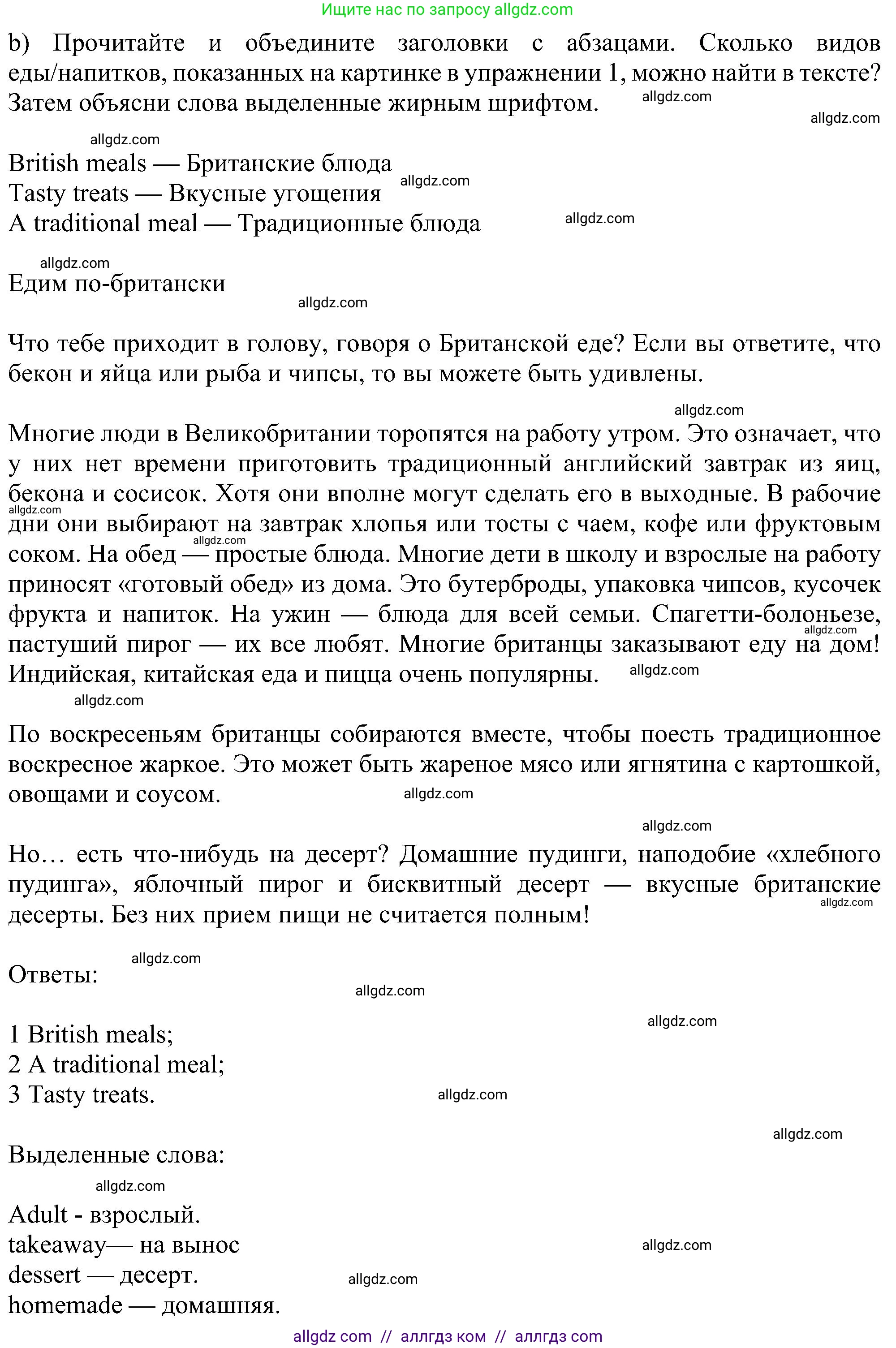 Английский язык (english), 6 класс Учебник (Student's book), авторы: Ваулина Юлия Евгеньевна (Vaulina Julia), Дули Дженни (Dooley Jenny), Подоляко Ольга Евгеньевна (Podolyako Olga), Эванс Вирджиния (Evans Virginia), издательство Просвещение, Москва, 2023, зелёного цвета, страница 87, номер 7, Решение 1 (2023-2027) (продолжение 2)