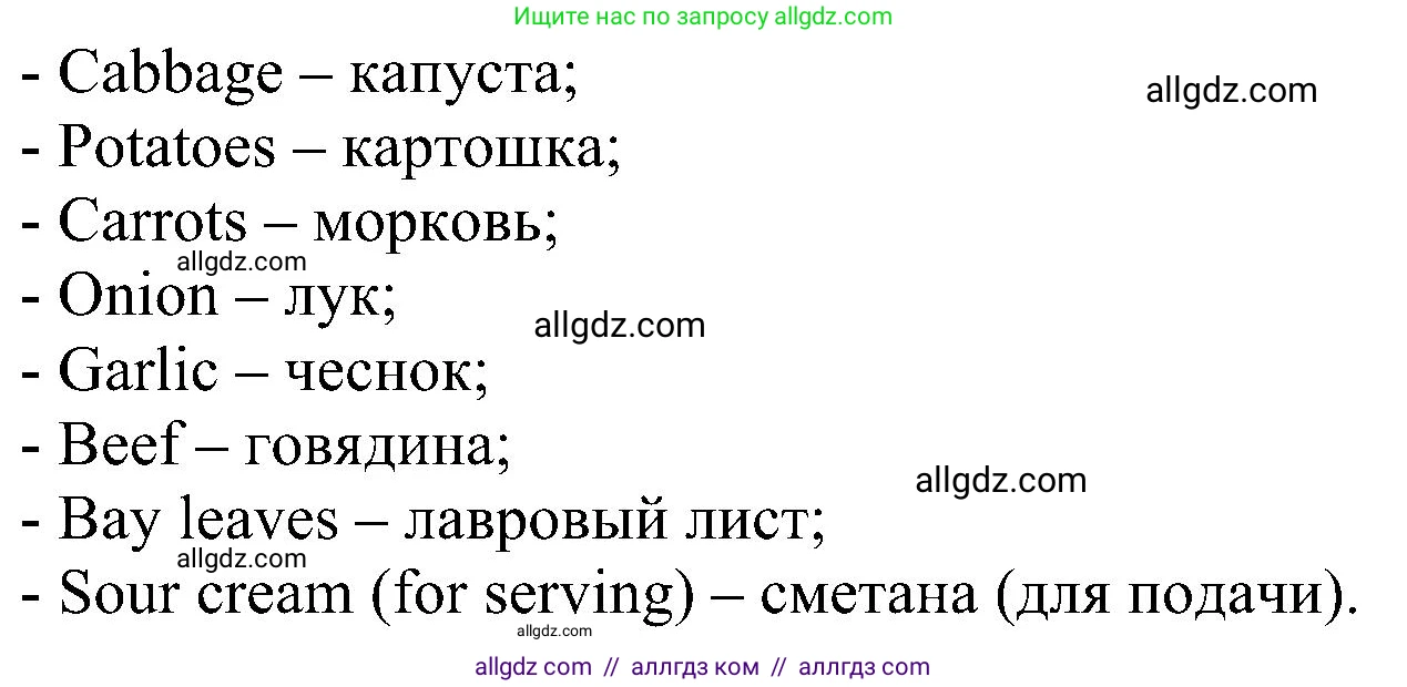 Английский язык (english), 6 класс Учебник (Student's book), авторы: Ваулина Юлия Евгеньевна (Vaulina Julia), Дули Дженни (Dooley Jenny), Подоляко Ольга Евгеньевна (Podolyako Olga), Эванс Вирджиния (Evans Virginia), издательство Просвещение, Москва, 2023, зелёного цвета, страница 87, номер 9, Решение 1 (2023-2027) (продолжение 2)