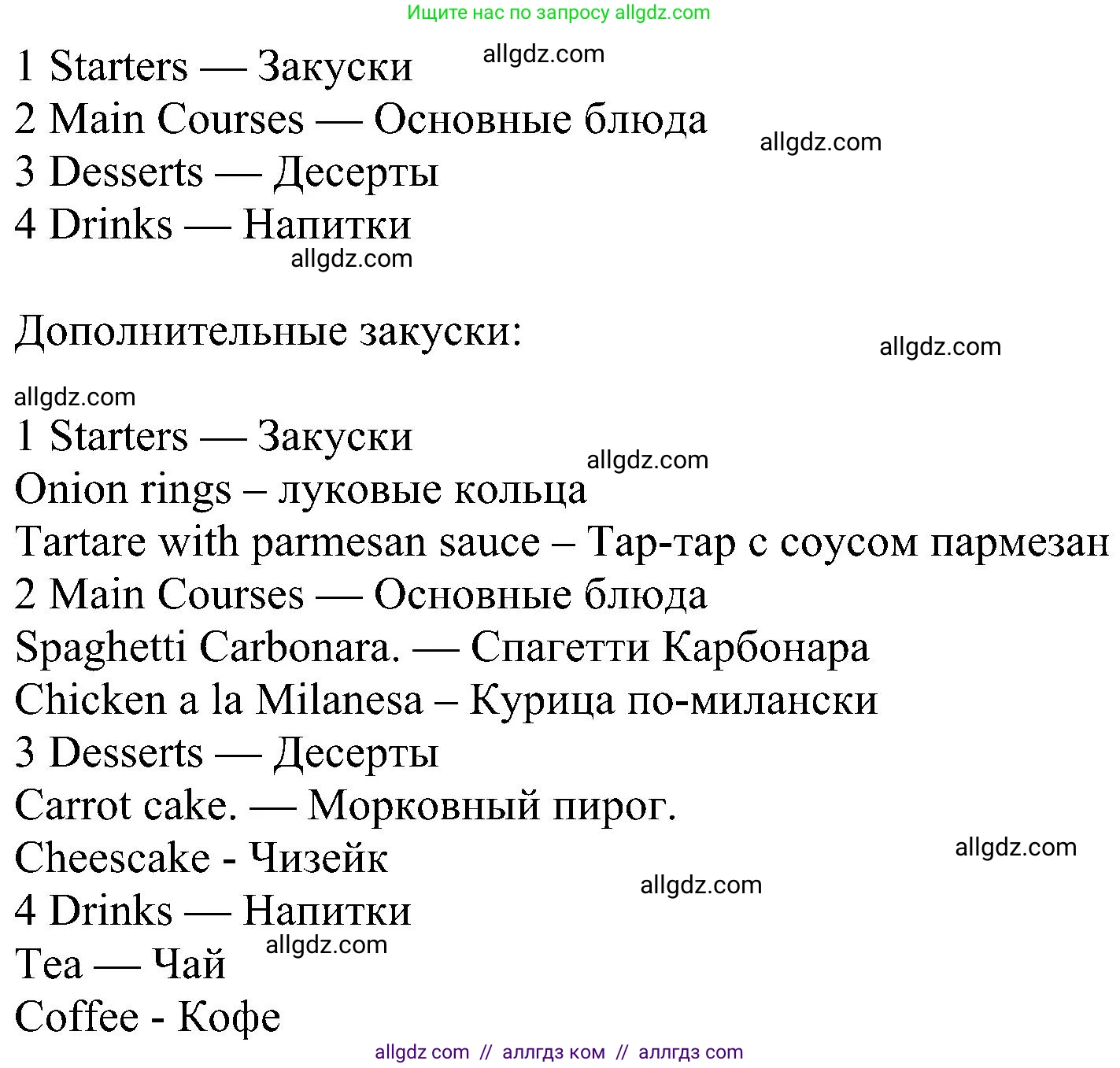 Английский язык (english), 6 класс Учебник (Student's book), авторы: Ваулина Юлия Евгеньевна (Vaulina Julia), Дули Дженни (Dooley Jenny), Подоляко Ольга Евгеньевна (Podolyako Olga), Эванс Вирджиния (Evans Virginia), издательство Просвещение, Москва, 2023, зелёного цвета, страница 88, номер 3, Решение 1 (2023-2027) (продолжение 2)