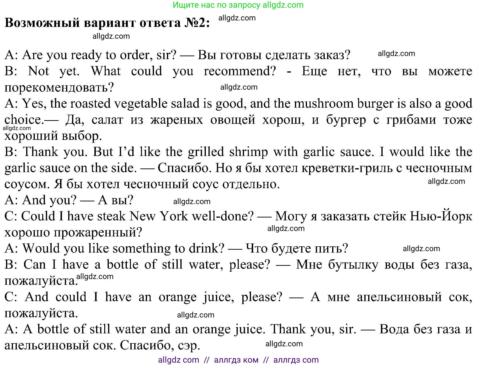 Английский язык (english), 6 класс Учебник (Student's book), авторы: Ваулина Юлия Евгеньевна (Vaulina Julia), Дули Дженни (Dooley Jenny), Подоляко Ольга Евгеньевна (Podolyako Olga), Эванс Вирджиния (Evans Virginia), издательство Просвещение, Москва, 2023, зелёного цвета, страница 89, номер 5, Решение 1 (2023-2027) (продолжение 2)