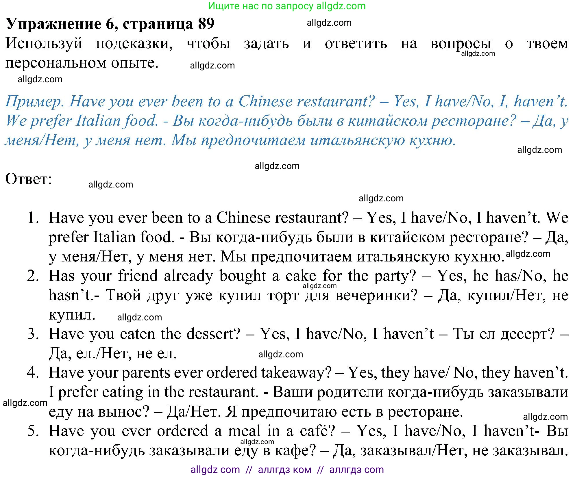 Английский язык (english), 6 класс Учебник (Student's book), авторы: Ваулина Юлия Евгеньевна (Vaulina Julia), Дули Дженни (Dooley Jenny), Подоляко Ольга Евгеньевна (Podolyako Olga), Эванс Вирджиния (Evans Virginia), издательство Просвещение, Москва, 2023, зелёного цвета, страница 89, номер 6, Решение 1 (2023-2027)