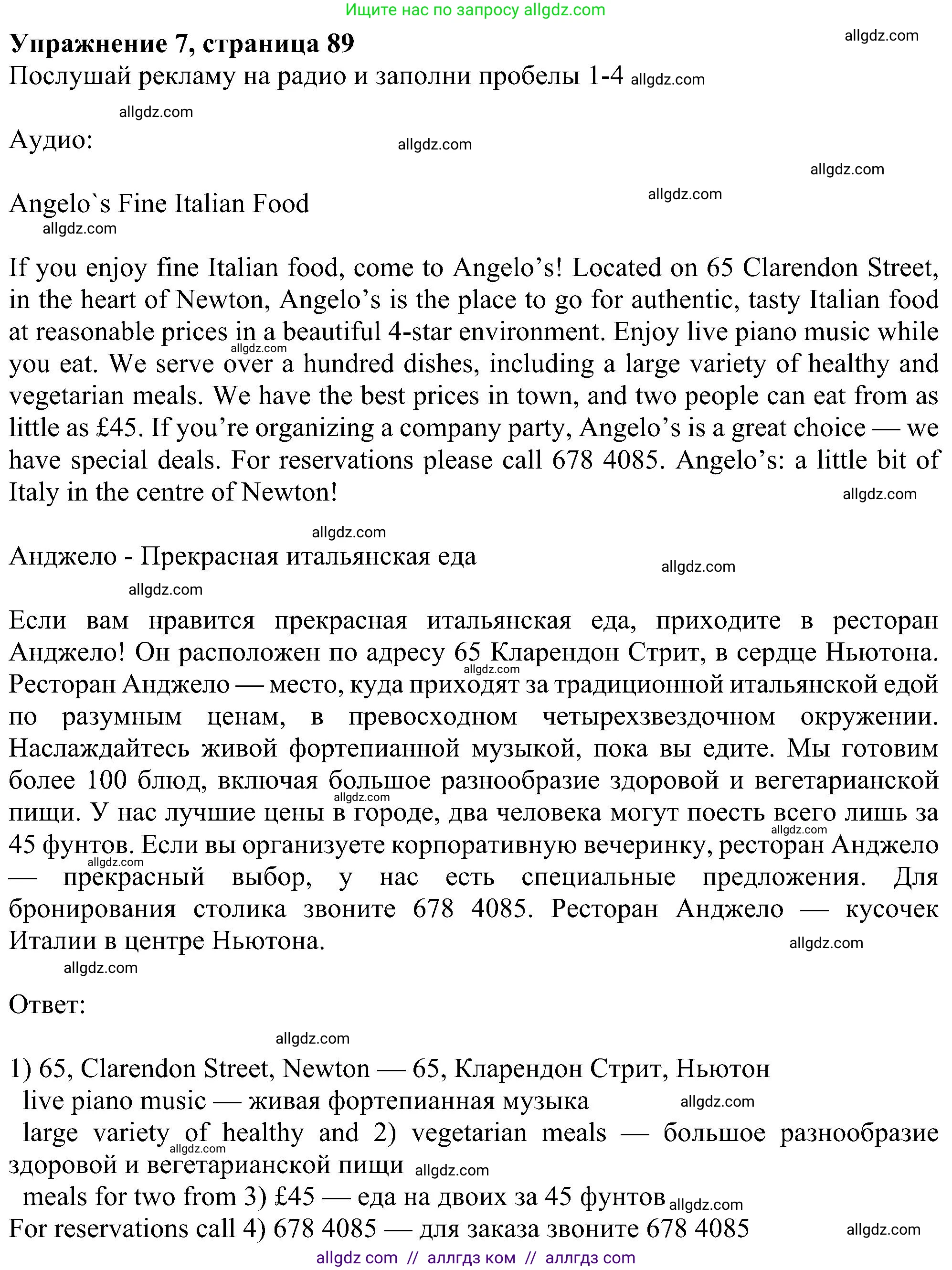 Английский язык (english), 6 класс Учебник (Student's book), авторы: Ваулина Юлия Евгеньевна (Vaulina Julia), Дули Дженни (Dooley Jenny), Подоляко Ольга Евгеньевна (Podolyako Olga), Эванс Вирджиния (Evans Virginia), издательство Просвещение, Москва, 2023, зелёного цвета, страница 89, номер 7, Решение 1 (2023-2027)