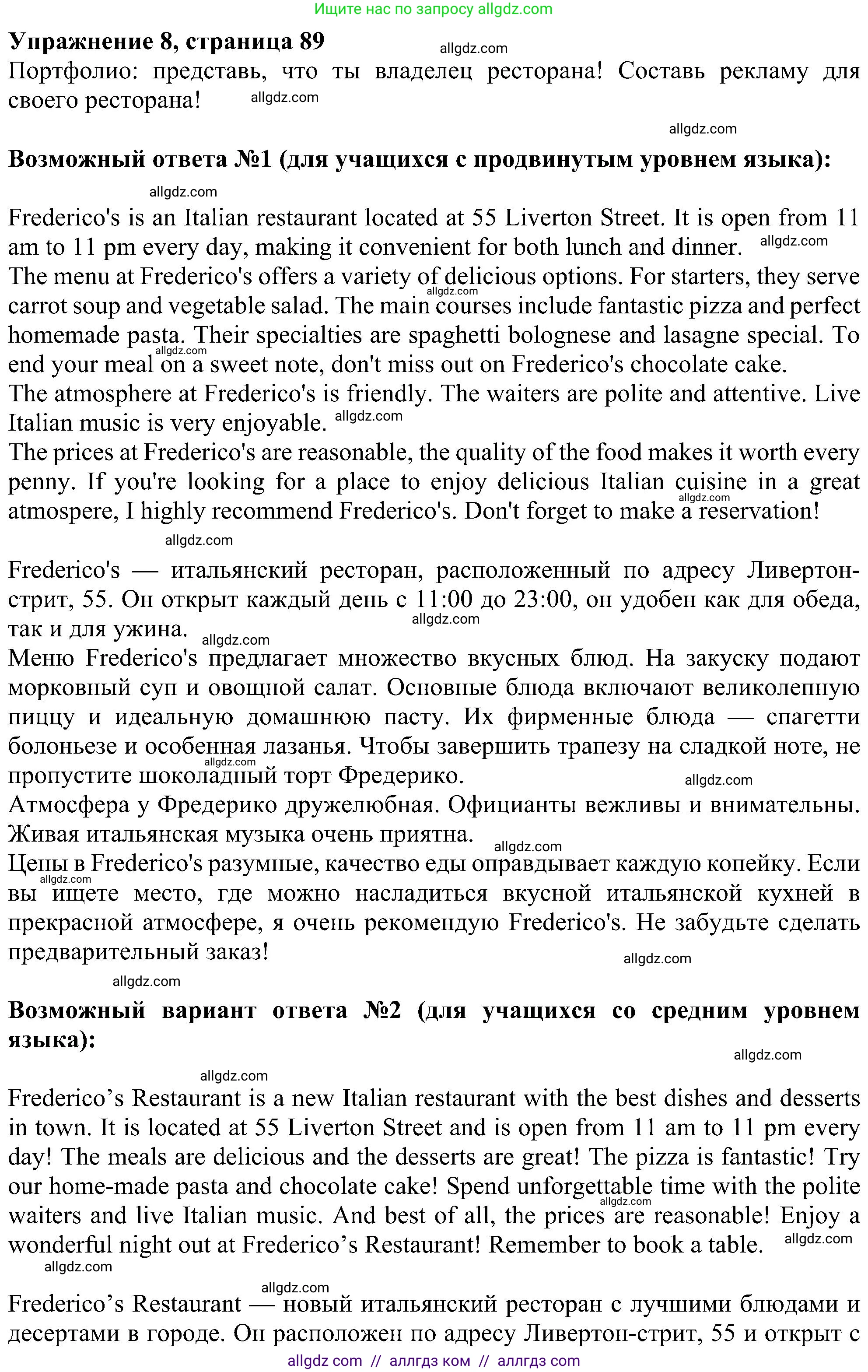 Английский язык (english), 6 класс Учебник (Student's book), авторы: Ваулина Юлия Евгеньевна (Vaulina Julia), Дули Дженни (Dooley Jenny), Подоляко Ольга Евгеньевна (Podolyako Olga), Эванс Вирджиния (Evans Virginia), издательство Просвещение, Москва, 2023, зелёного цвета, страница 89, номер 8, Решение 1 (2023-2027)