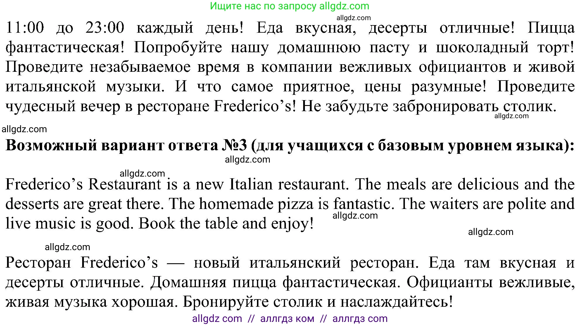 Английский язык (english), 6 класс Учебник (Student's book), авторы: Ваулина Юлия Евгеньевна (Vaulina Julia), Дули Дженни (Dooley Jenny), Подоляко Ольга Евгеньевна (Podolyako Olga), Эванс Вирджиния (Evans Virginia), издательство Просвещение, Москва, 2023, зелёного цвета, страница 89, номер 8, Решение 1 (2023-2027) (продолжение 2)