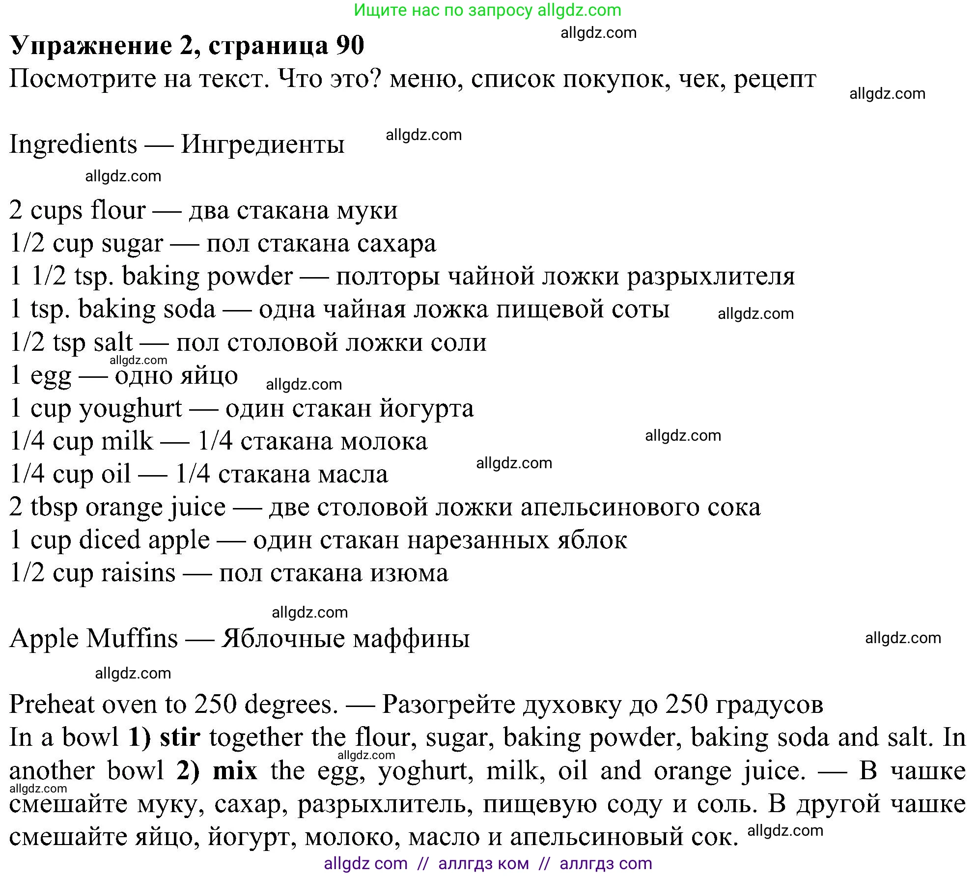 Английский язык (english), 6 класс Учебник (Student's book), авторы: Ваулина Юлия Евгеньевна (Vaulina Julia), Дули Дженни (Dooley Jenny), Подоляко Ольга Евгеньевна (Podolyako Olga), Эванс Вирджиния (Evans Virginia), издательство Просвещение, Москва, 2023, зелёного цвета, страница 90, номер 2, Решение 1 (2023-2027)