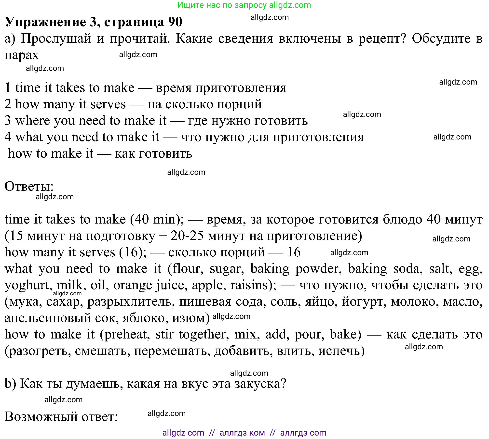 Английский язык (english), 6 класс Учебник (Student's book), авторы: Ваулина Юлия Евгеньевна (Vaulina Julia), Дули Дженни (Dooley Jenny), Подоляко Ольга Евгеньевна (Podolyako Olga), Эванс Вирджиния (Evans Virginia), издательство Просвещение, Москва, 2023, зелёного цвета, страница 90, номер 3, Решение 1 (2023-2027)