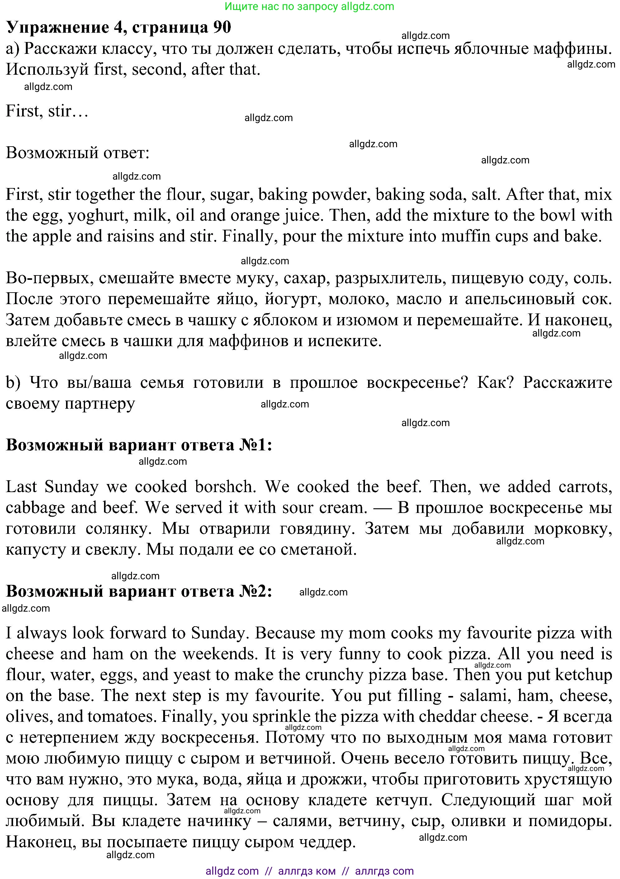 Английский язык (english), 6 класс Учебник (Student's book), авторы: Ваулина Юлия Евгеньевна (Vaulina Julia), Дули Дженни (Dooley Jenny), Подоляко Ольга Евгеньевна (Podolyako Olga), Эванс Вирджиния (Evans Virginia), издательство Просвещение, Москва, 2023, зелёного цвета, страница 90, номер 4, Решение 1 (2023-2027)