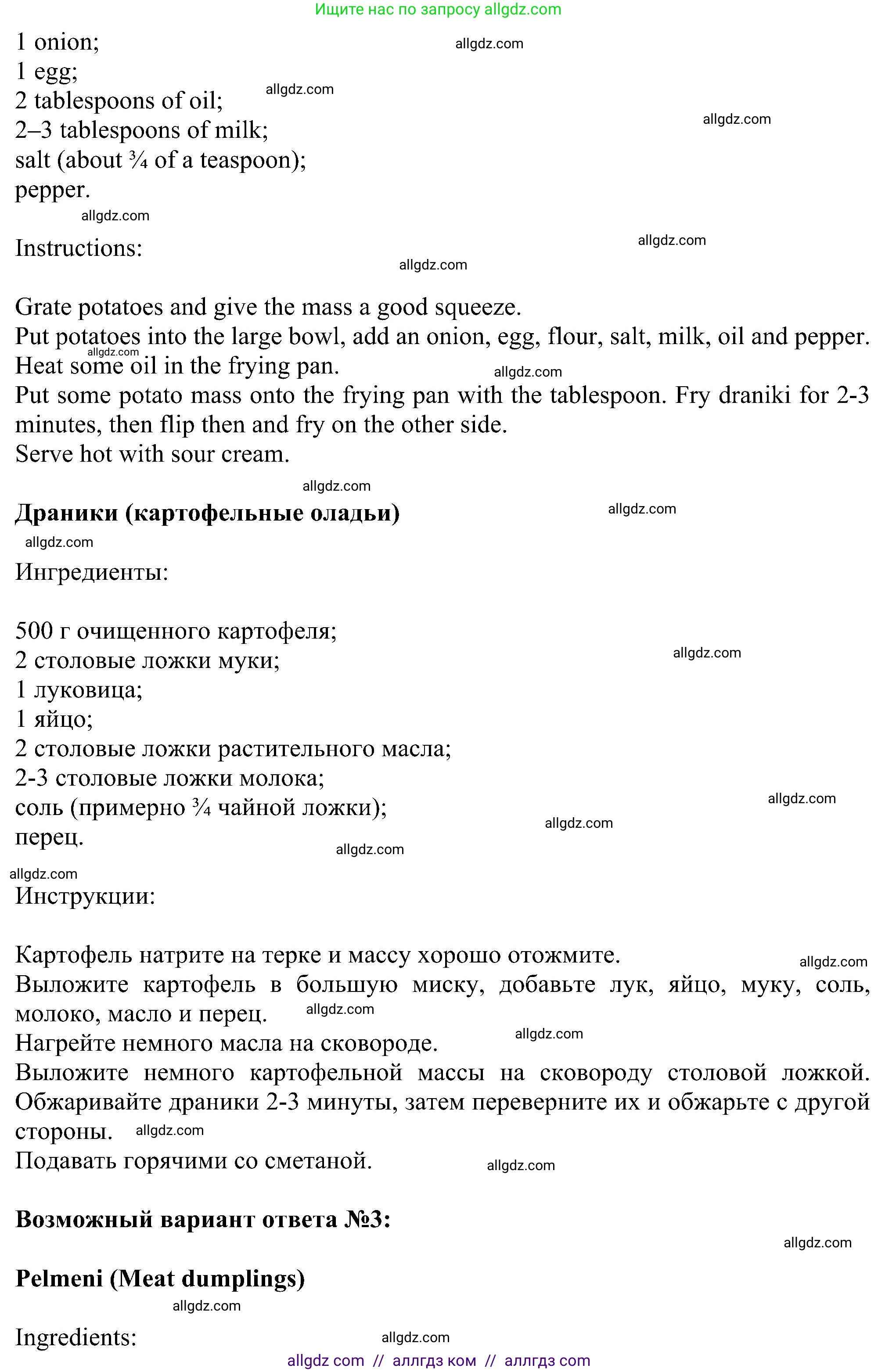 Английский язык (english), 6 класс Учебник (Student's book), авторы: Ваулина Юлия Евгеньевна (Vaulina Julia), Дули Дженни (Dooley Jenny), Подоляко Ольга Евгеньевна (Podolyako Olga), Эванс Вирджиния (Evans Virginia), издательство Просвещение, Москва, 2023, зелёного цвета, страница 90, номер 5, Решение 1 (2023-2027) (продолжение 2)