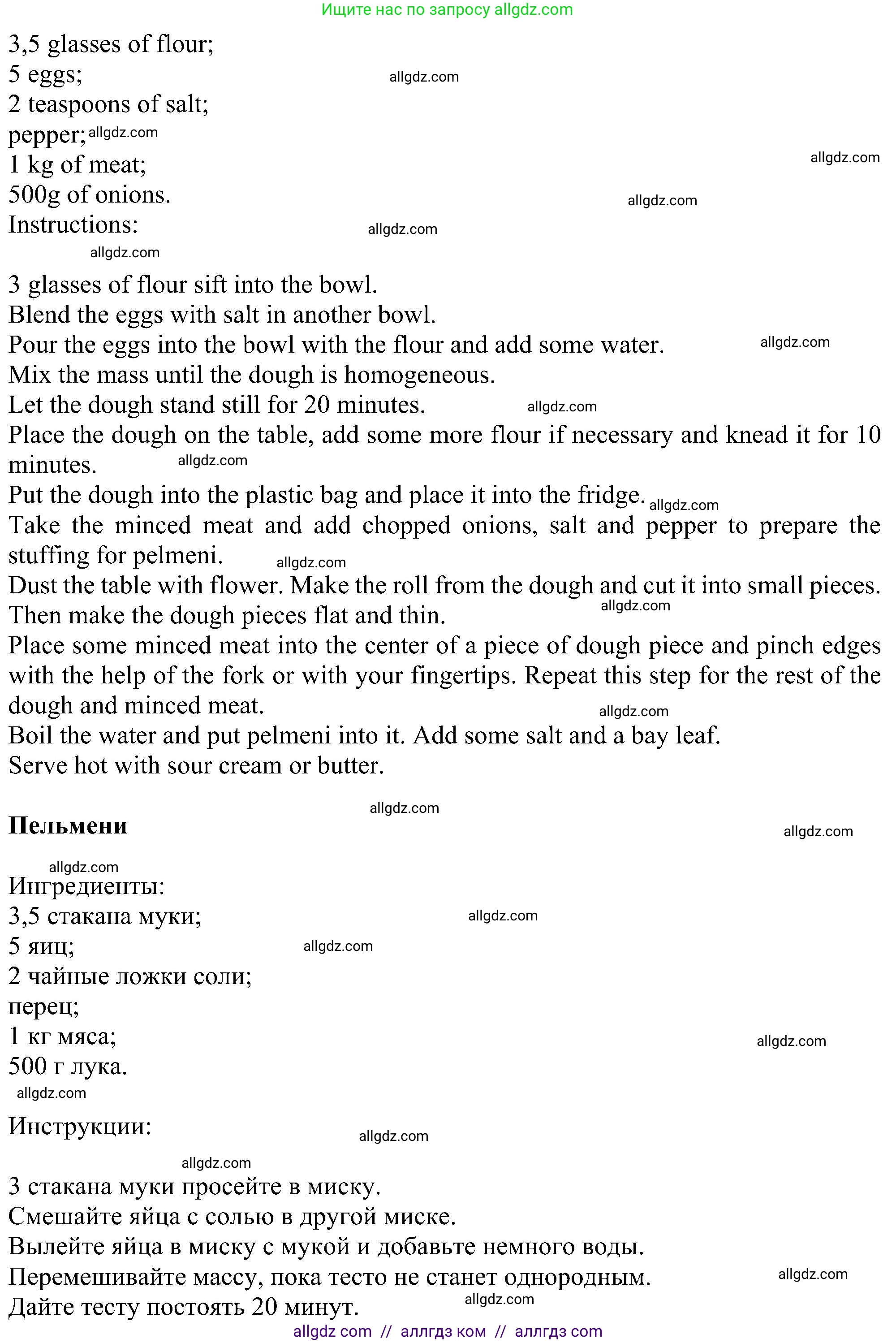 Английский язык (english), 6 класс Учебник (Student's book), авторы: Ваулина Юлия Евгеньевна (Vaulina Julia), Дули Дженни (Dooley Jenny), Подоляко Ольга Евгеньевна (Podolyako Olga), Эванс Вирджиния (Evans Virginia), издательство Просвещение, Москва, 2023, зелёного цвета, страница 90, номер 5, Решение 1 (2023-2027) (продолжение 3)