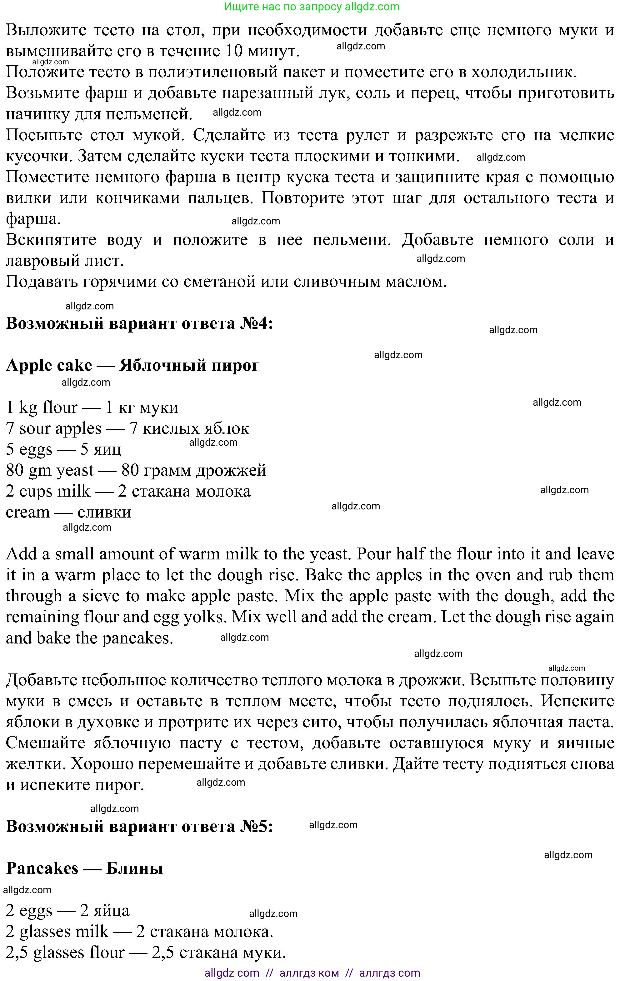 Английский язык (english), 6 класс Учебник (Student's book), авторы: Ваулина Юлия Евгеньевна (Vaulina Julia), Дули Дженни (Dooley Jenny), Подоляко Ольга Евгеньевна (Podolyako Olga), Эванс Вирджиния (Evans Virginia), издательство Просвещение, Москва, 2023, зелёного цвета, страница 90, номер 5, Решение 1 (2023-2027) (продолжение 4)