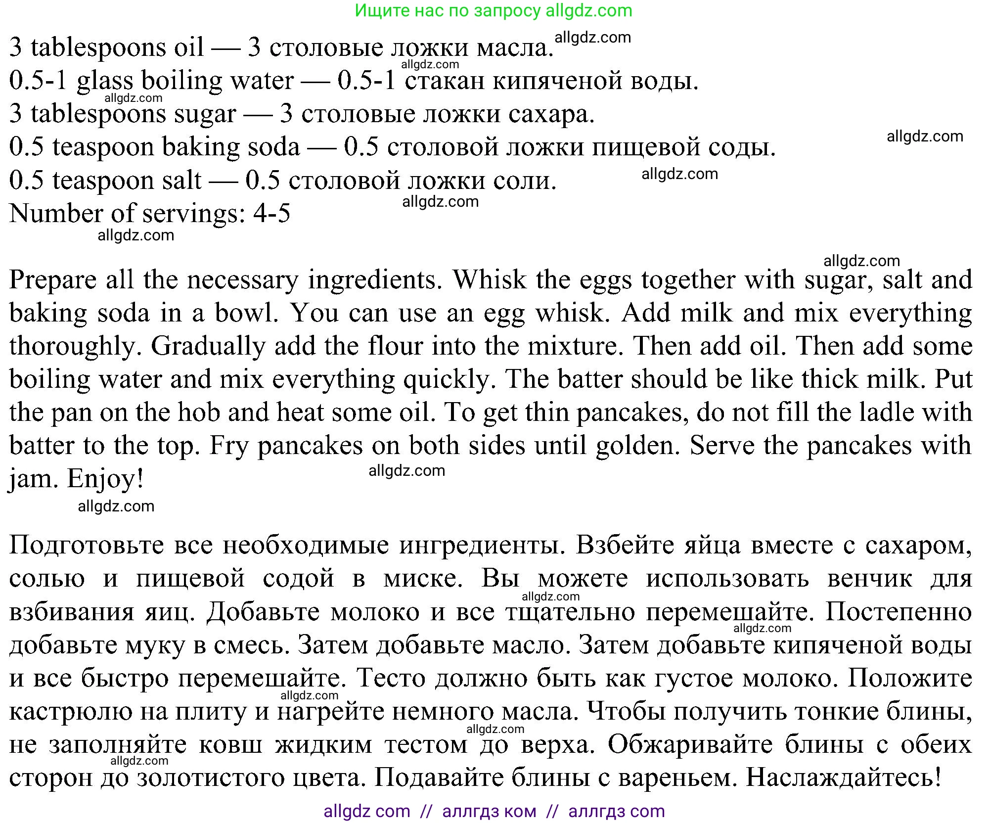 Английский язык (english), 6 класс Учебник (Student's book), авторы: Ваулина Юлия Евгеньевна (Vaulina Julia), Дули Дженни (Dooley Jenny), Подоляко Ольга Евгеньевна (Podolyako Olga), Эванс Вирджиния (Evans Virginia), издательство Просвещение, Москва, 2023, зелёного цвета, страница 90, номер 5, Решение 1 (2023-2027) (продолжение 5)